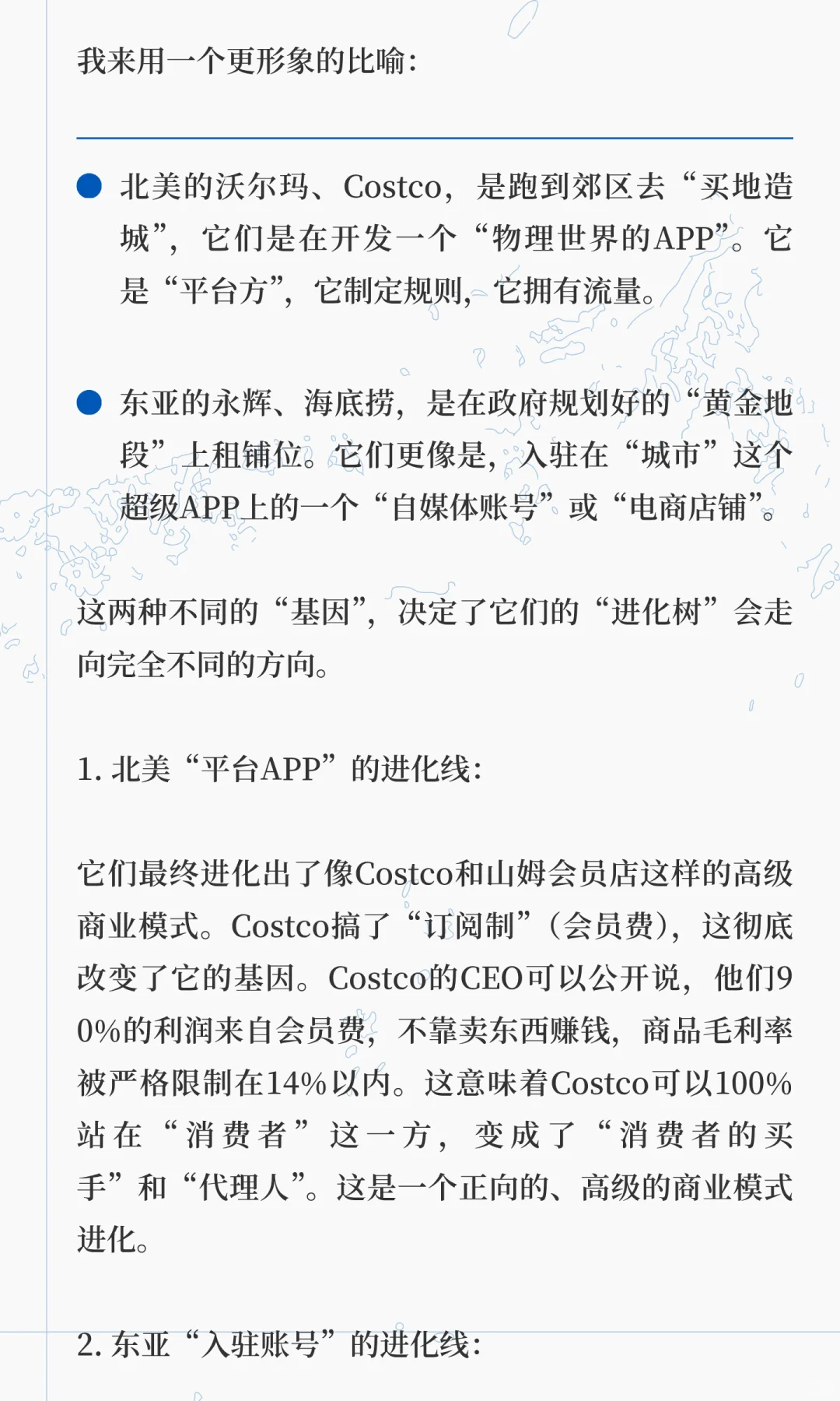 中国线下餐饮零售股绝对不能长期投资