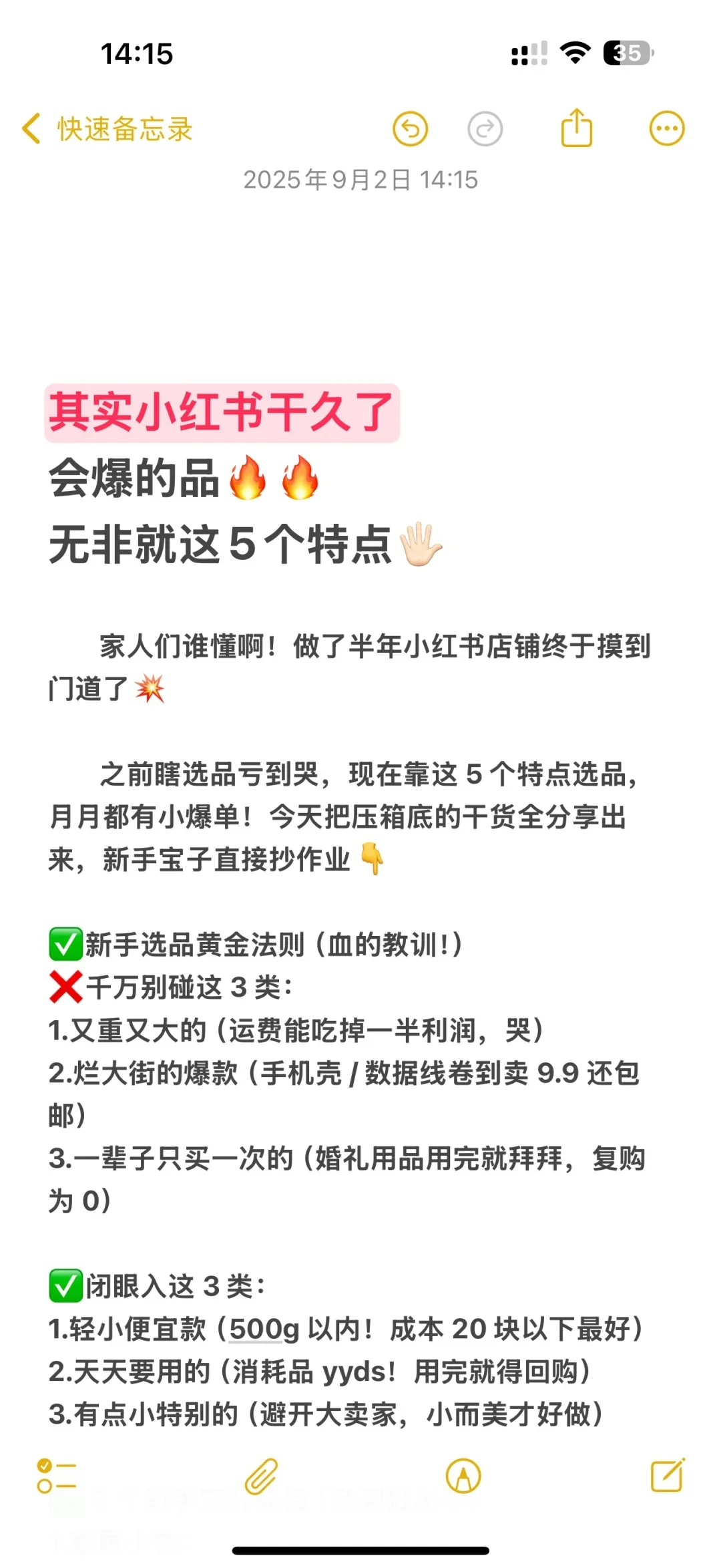 家人们谁懂啊！做了½年?店终于摸到门道