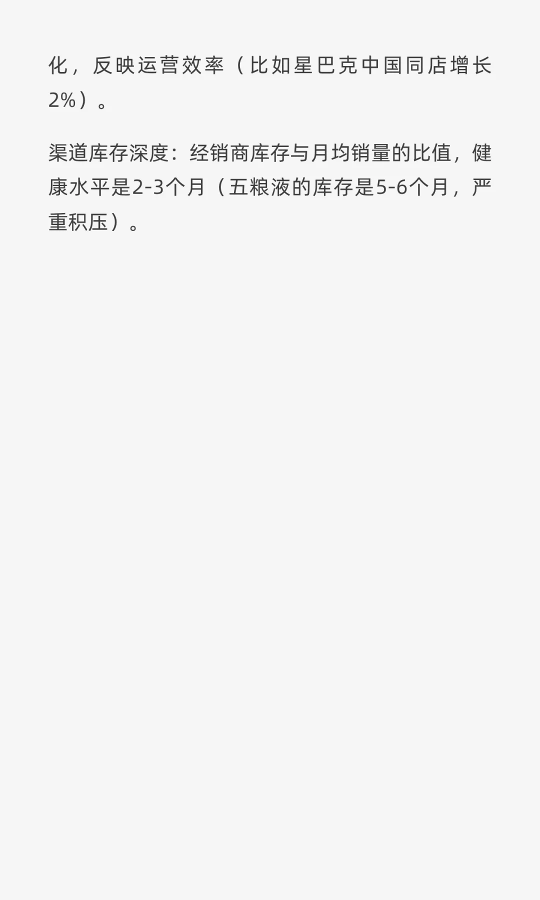 技术快,组织慢:4家企业财报和刘润的迁徙