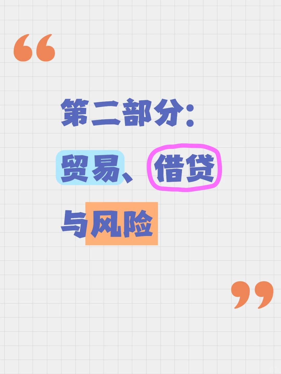 《小岛经济学》速读！