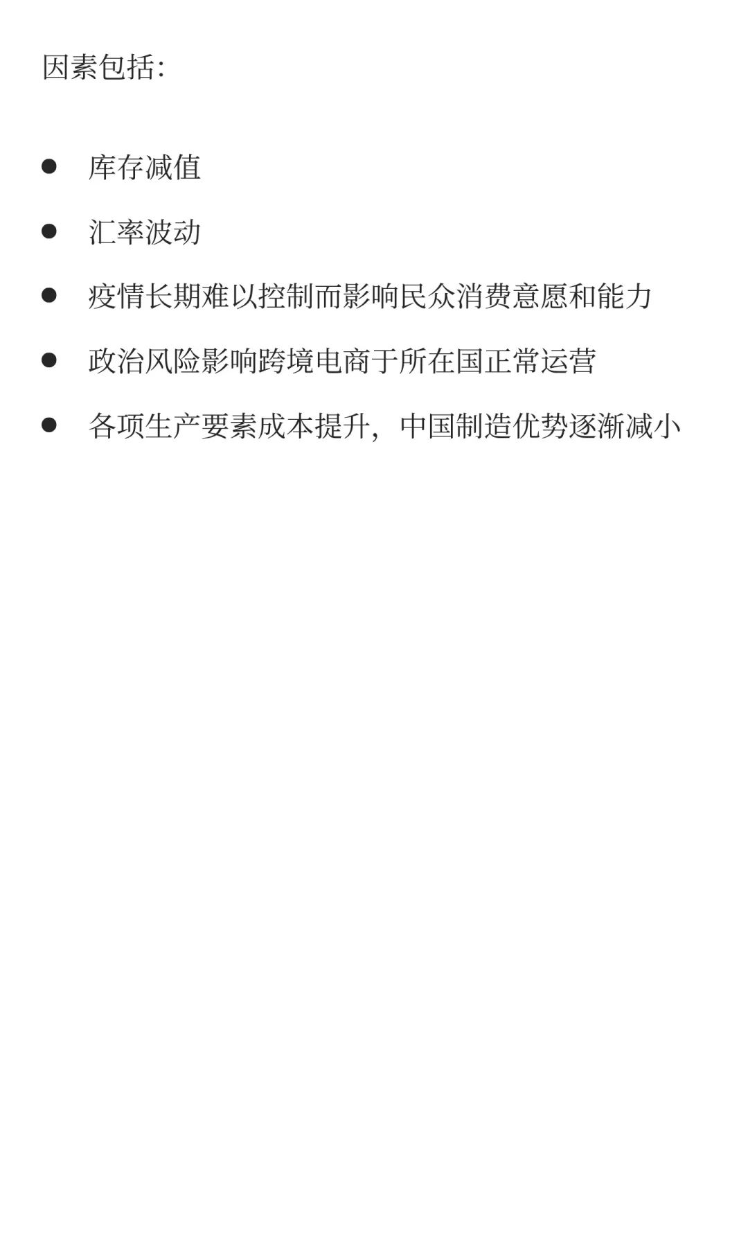 出口跨境电商平台商业模式及案例