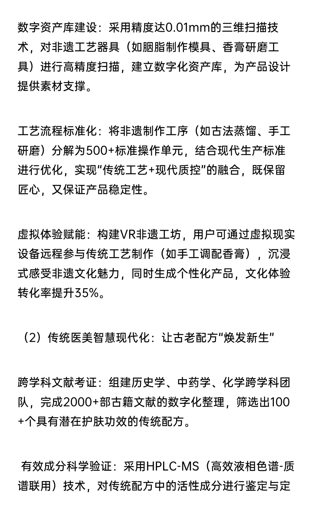 化妆品行业破局结构性内卷