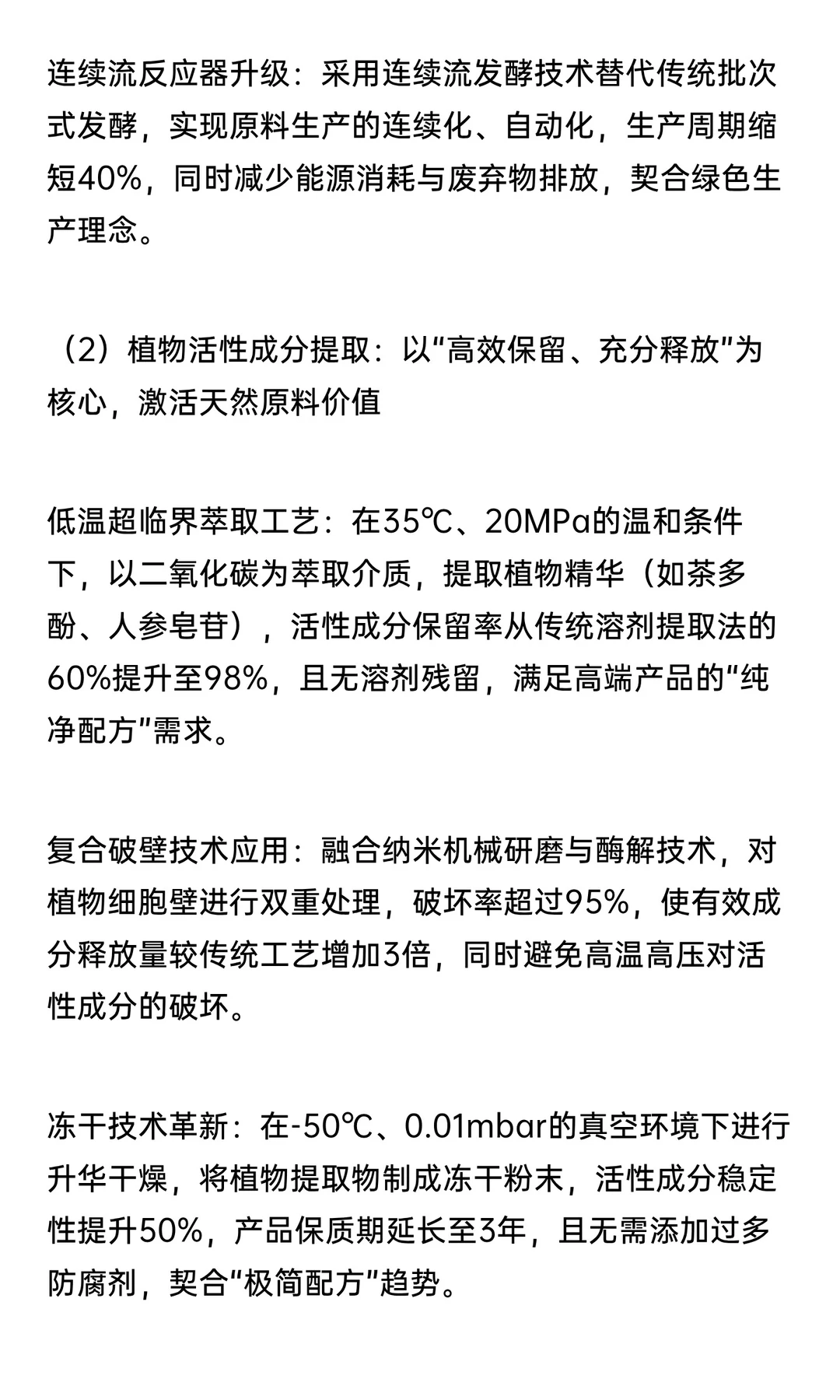 化妆品行业破局结构性内卷