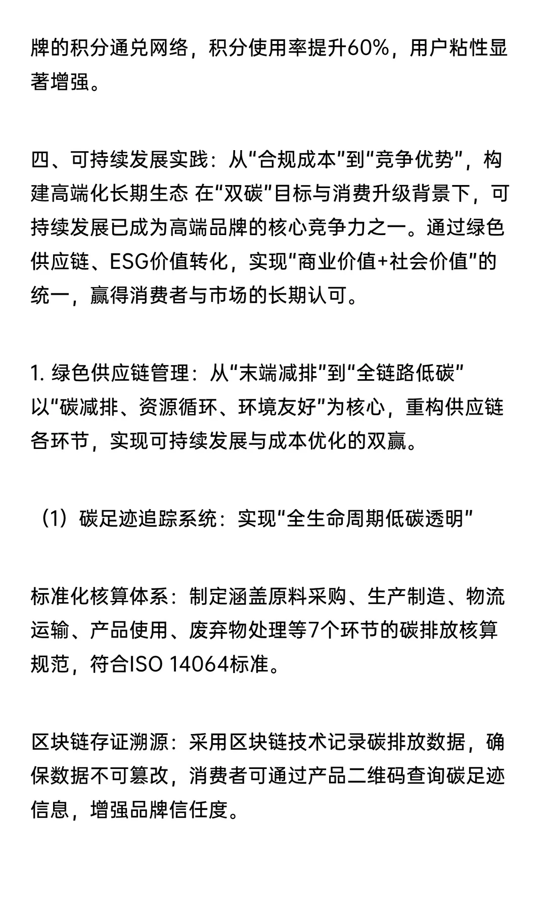 化妆品行业破局结构性内卷