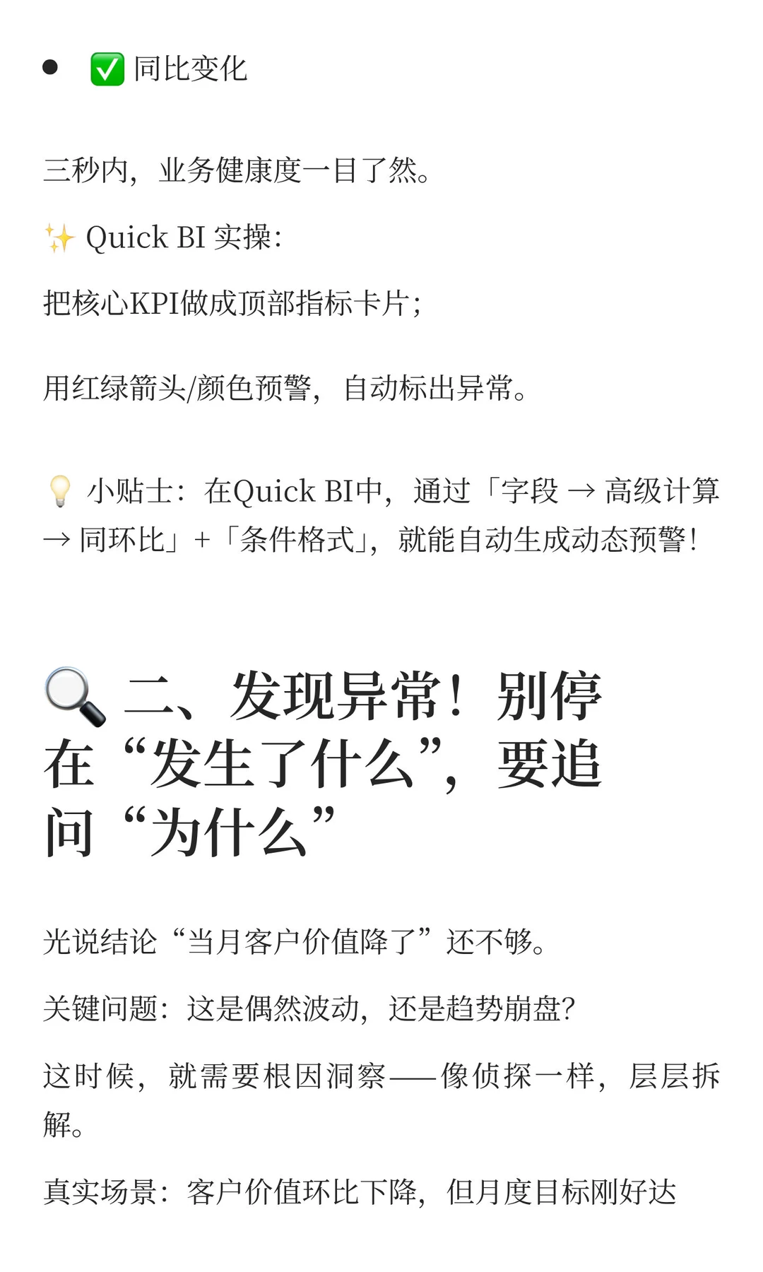 Quick BI:数据报告没人看?不是老板想要?