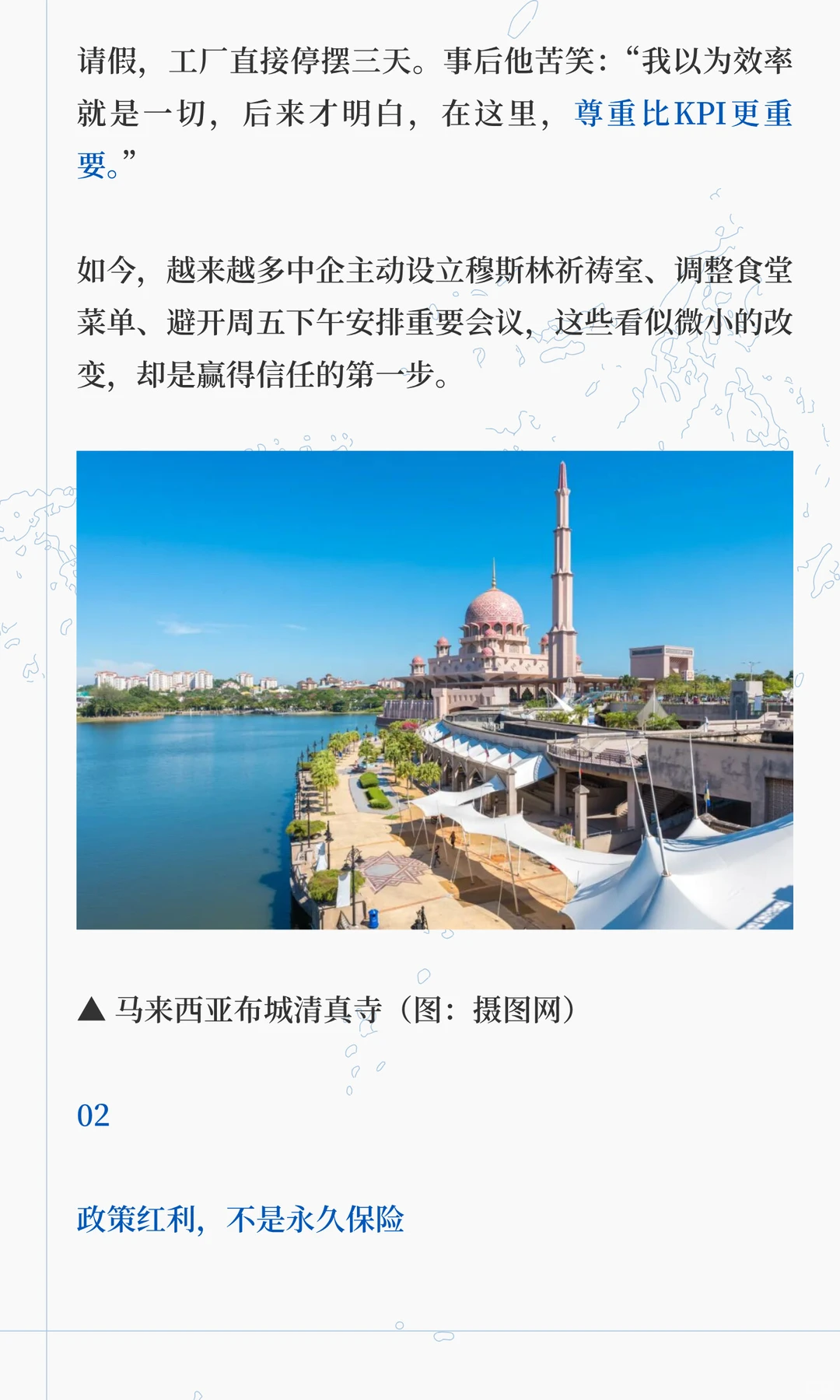 聪明的人已经发现今年的马来西亚不对劲了