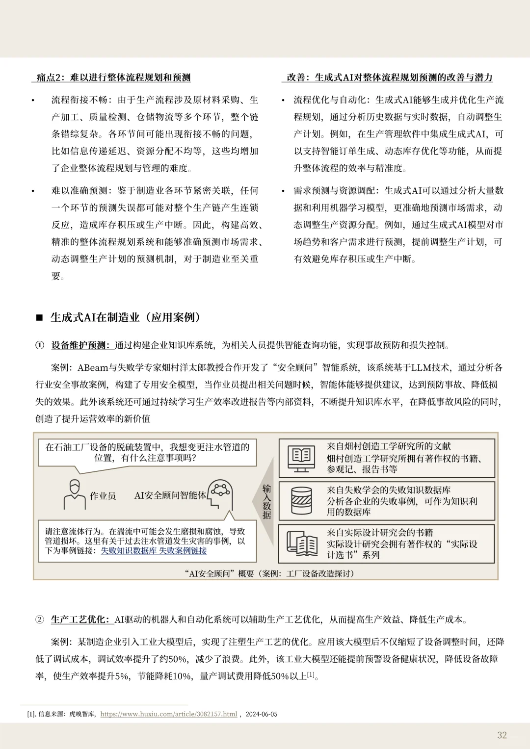 ??一文读懂2025智变科技趋势洞察报告