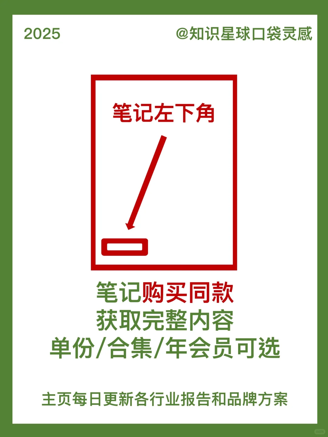 ?大健康｜2025中国营养补充剂消费洞察