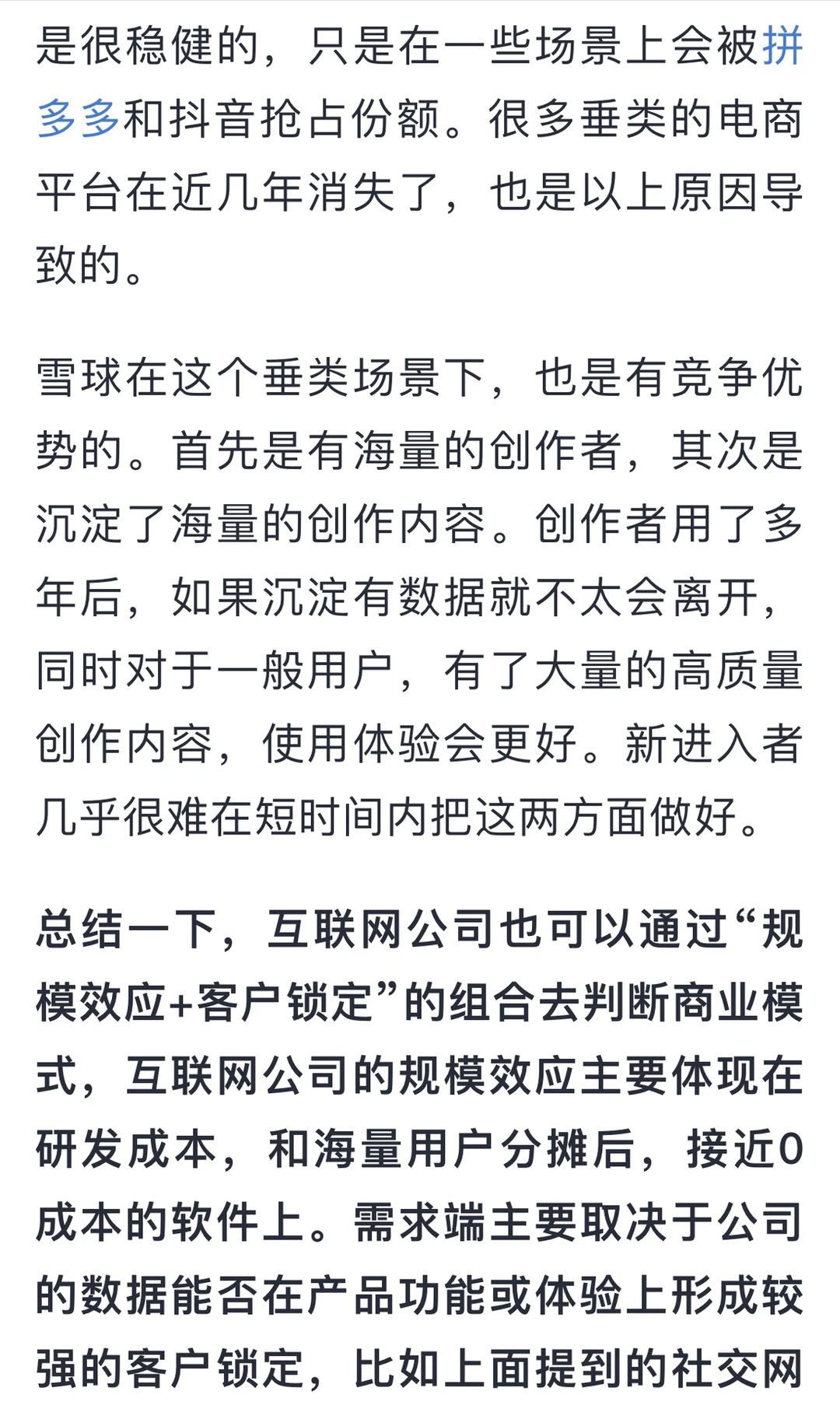 用系统的方法筛选商业模式好的公司
