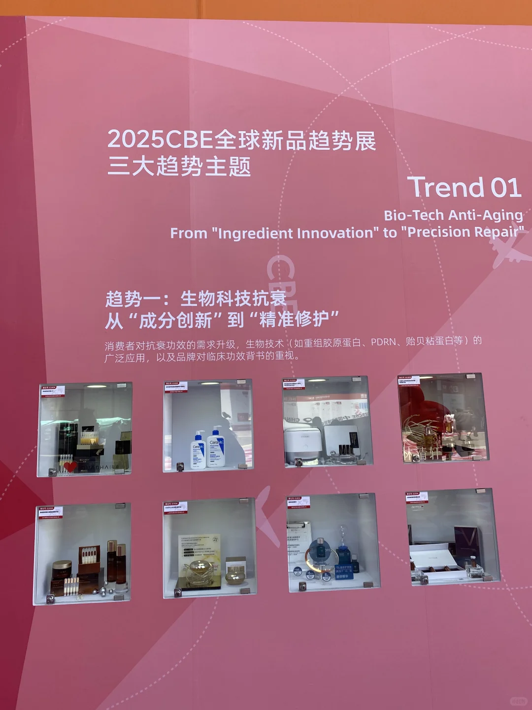 来美博会啦！3张图看懂美妆护肤新品趋势?