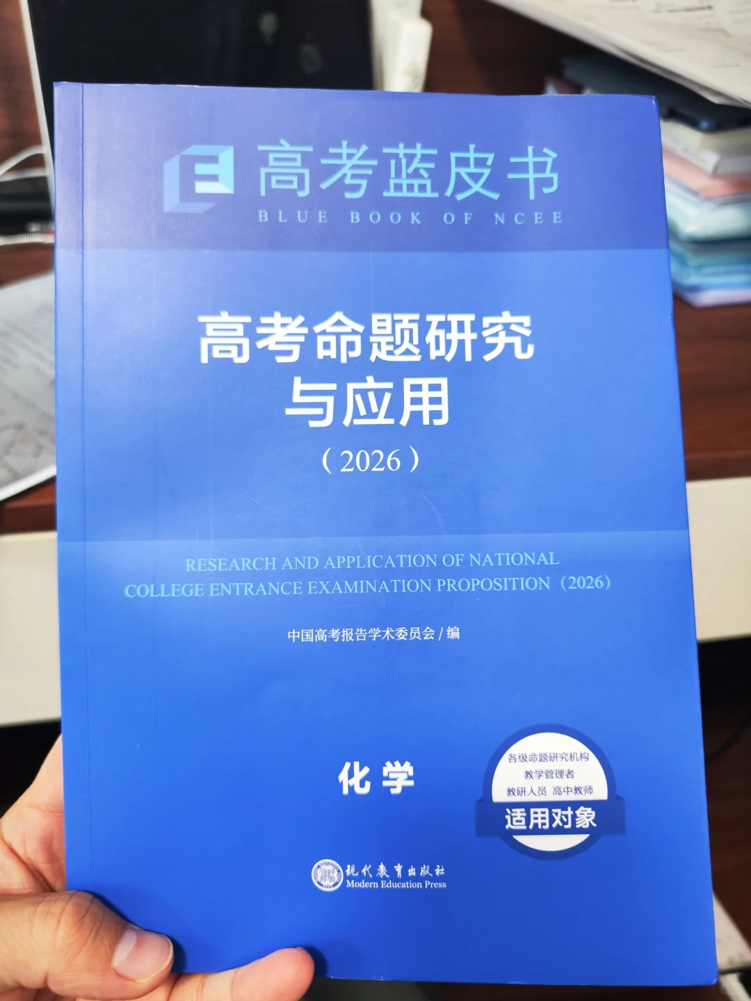 化学老师日常，假期的书到了，每年买一本