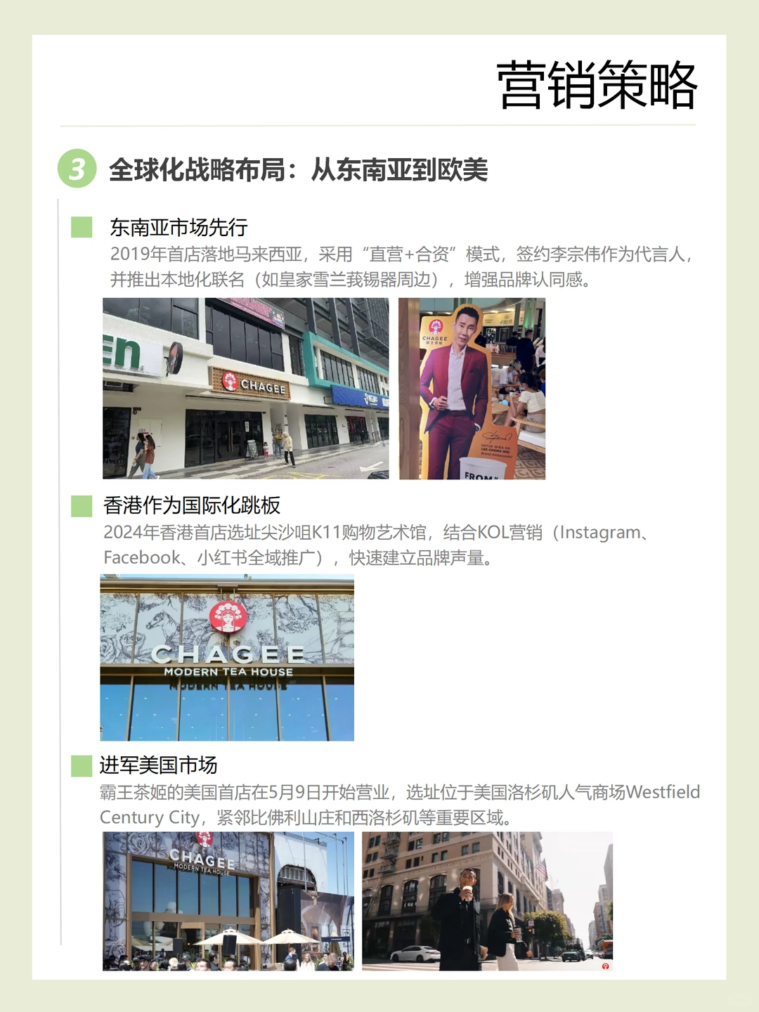 霸王茶姬上市丨中式茶饮品牌如何走向世界