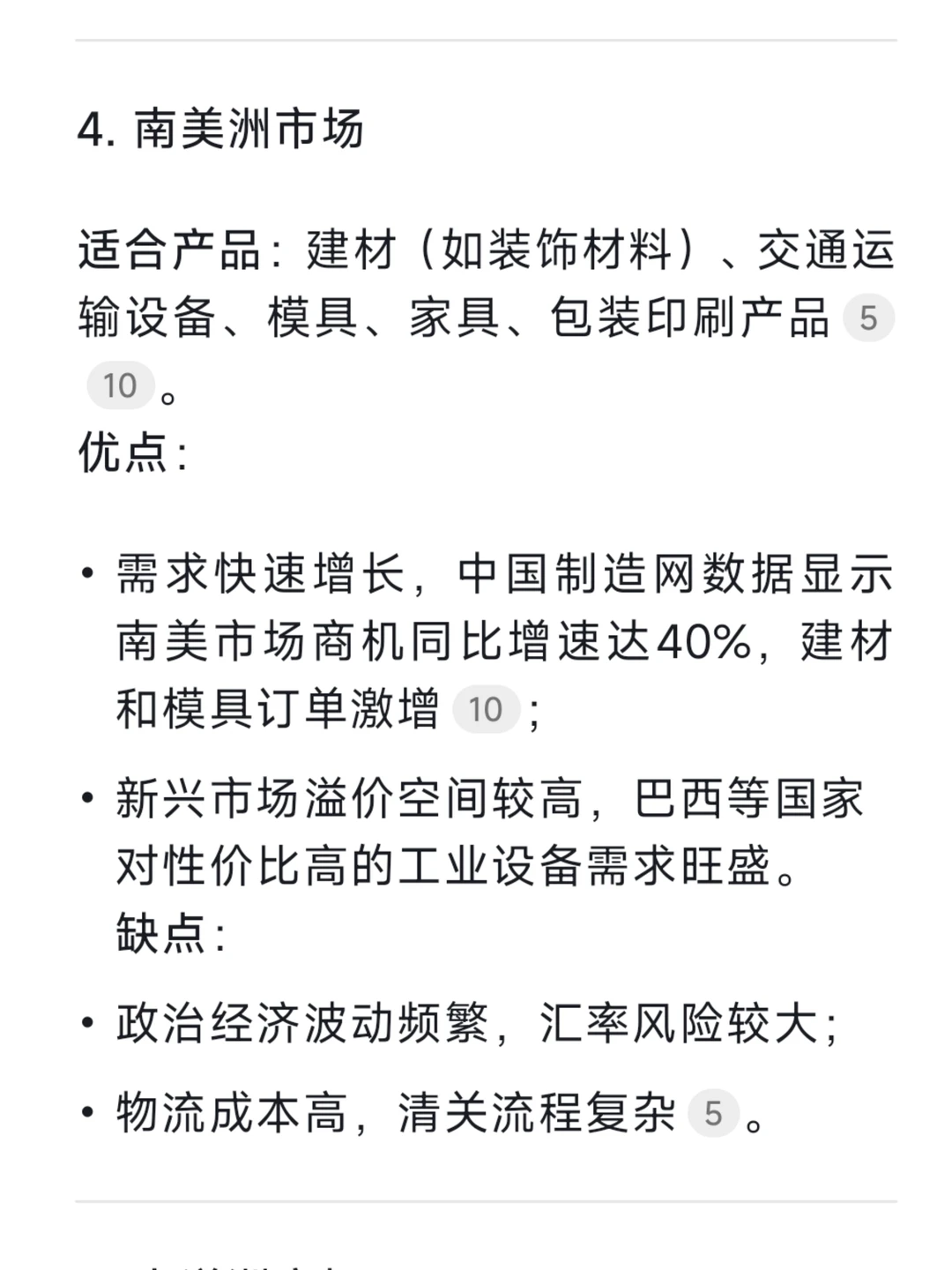 不说你一定不知道的五大蓝海市场！