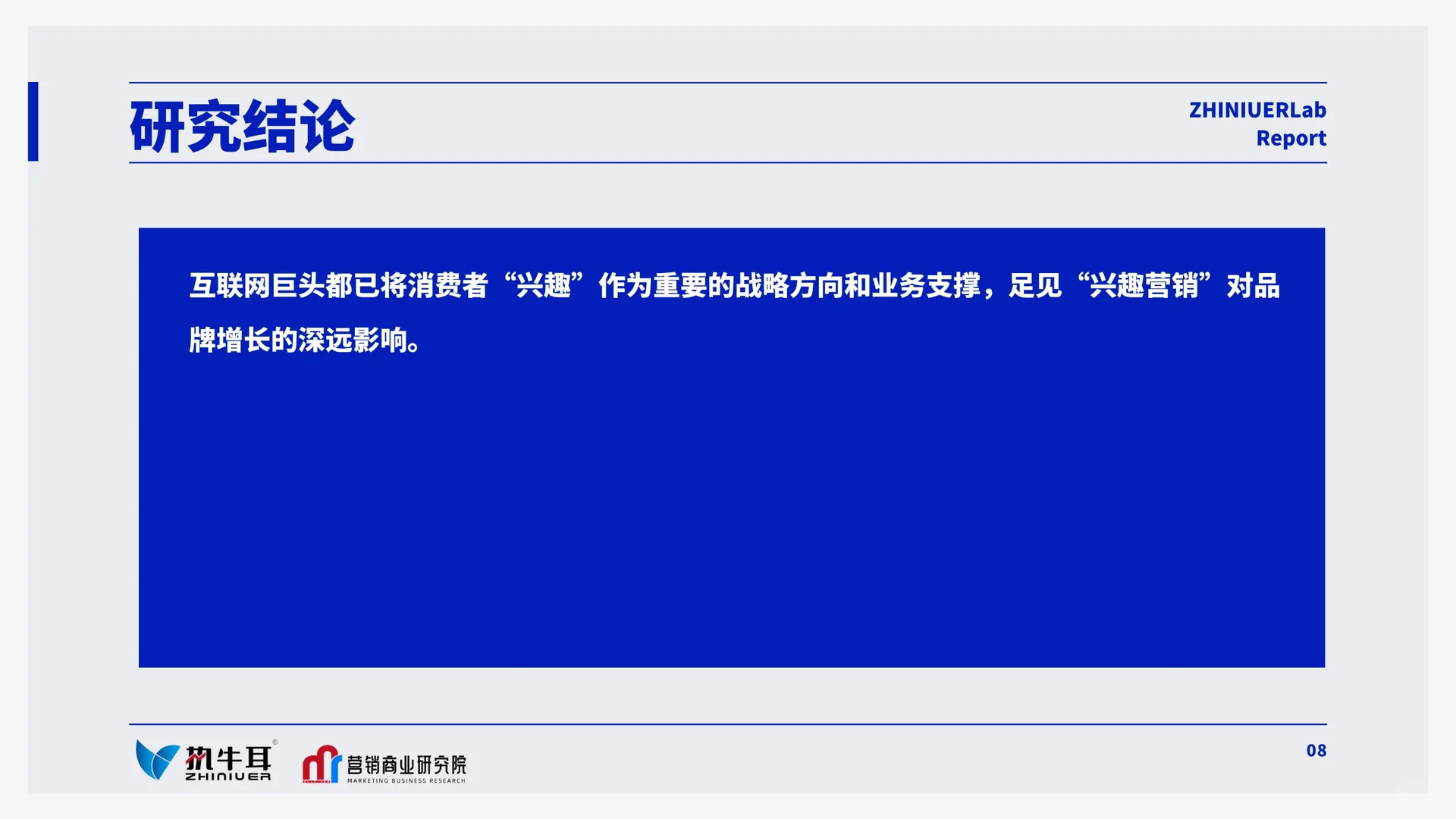深度报告 | 数字营销行业年度洞察报告