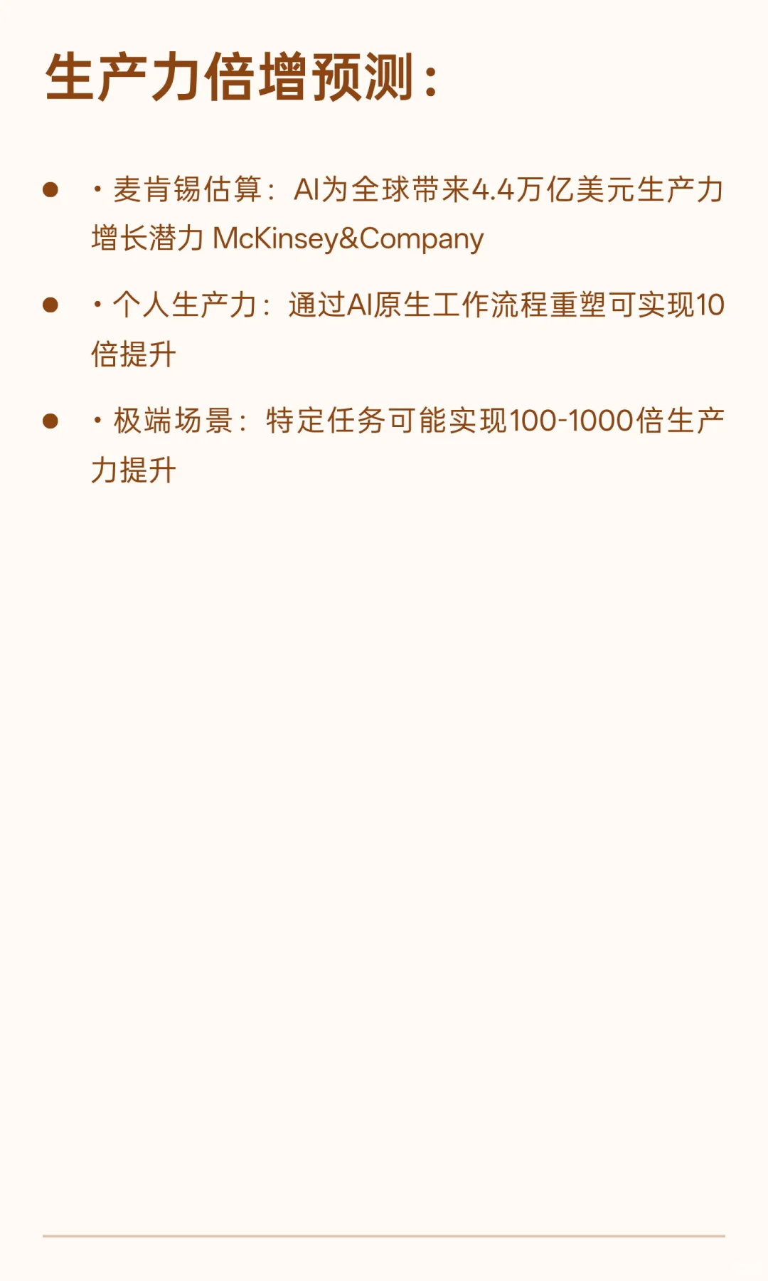 感觉好奇怪… AI时代怎么和Web时代如出一辙？