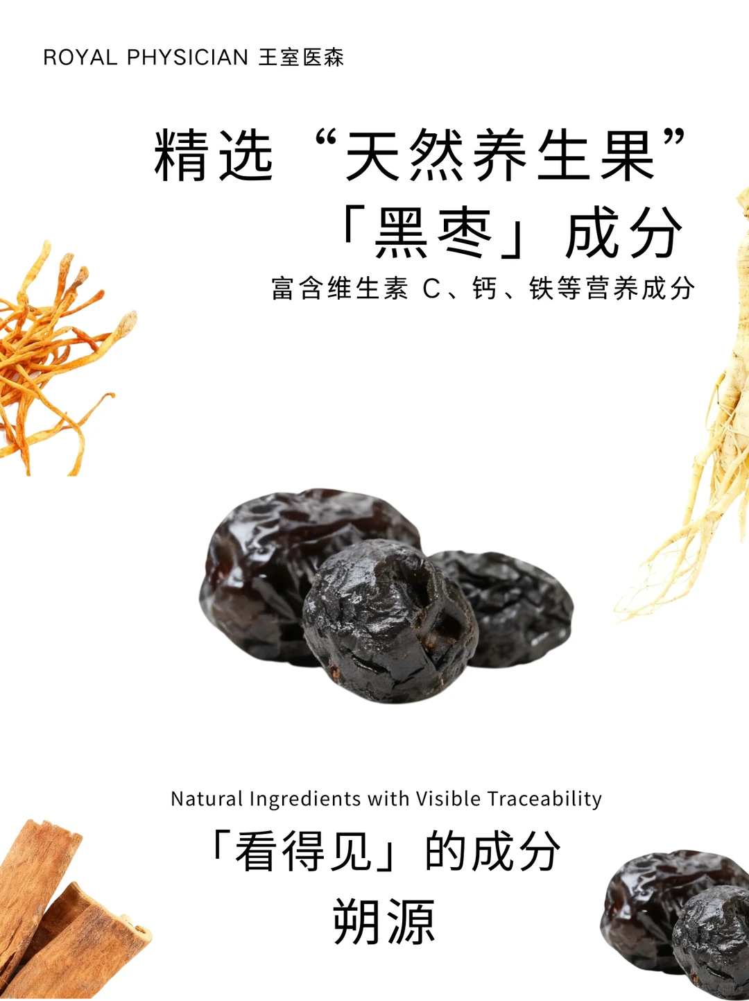 开启东方养生新旅程|人参复方精华龙饮