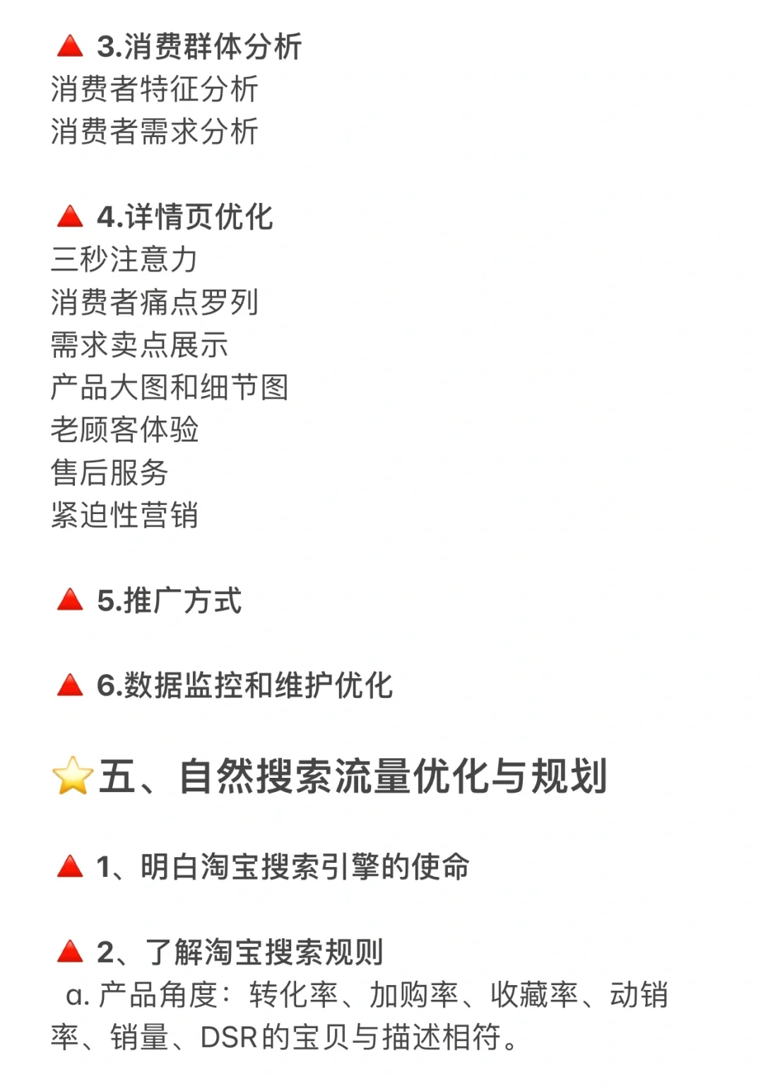 不会分析市场行情？我直接把方法教你！