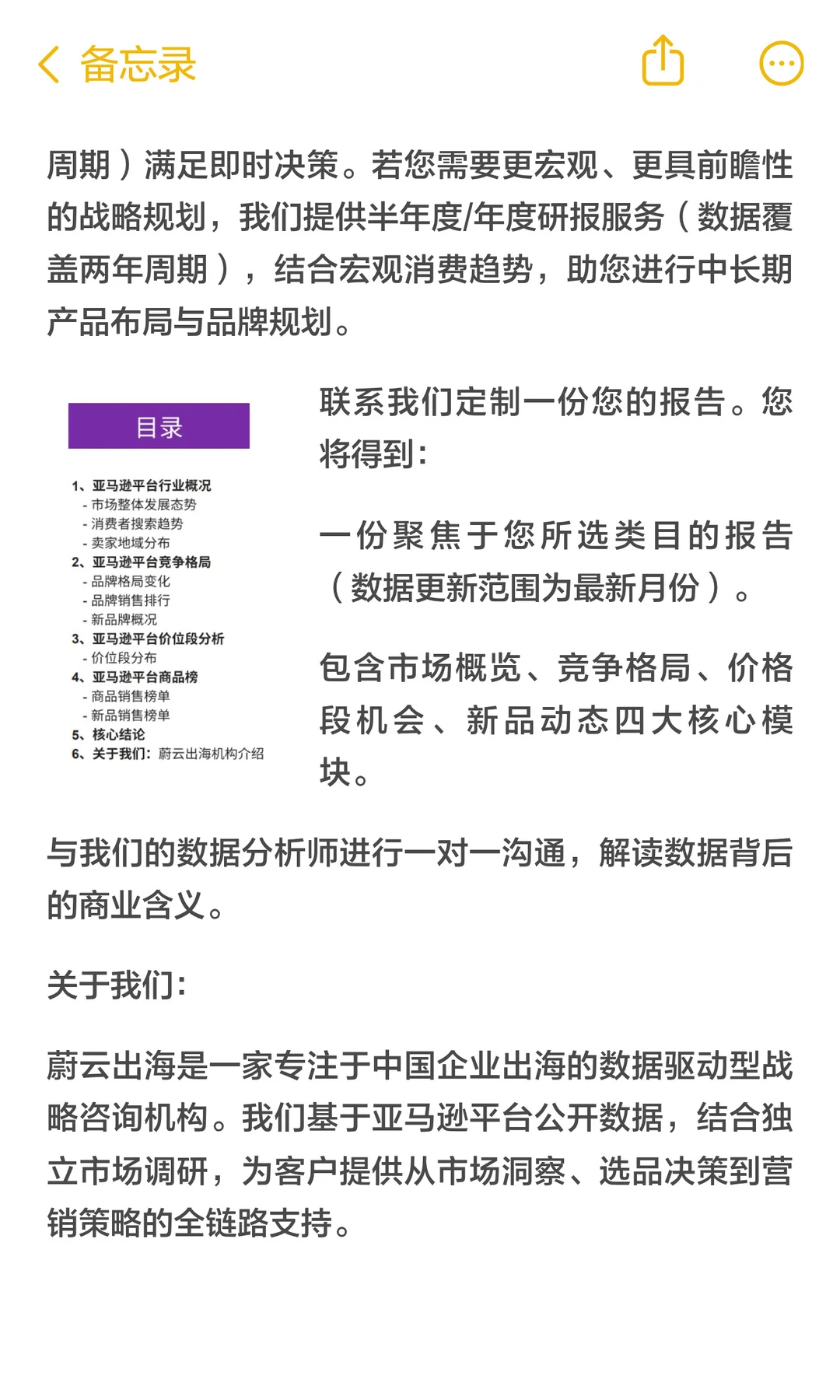 深度解读 | 户外装备市场格局大洗牌