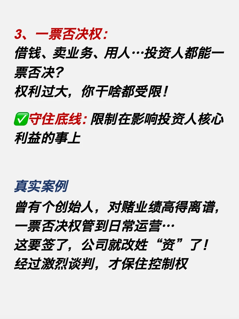 签投资协议别急着高兴，这可能是你最后的坑