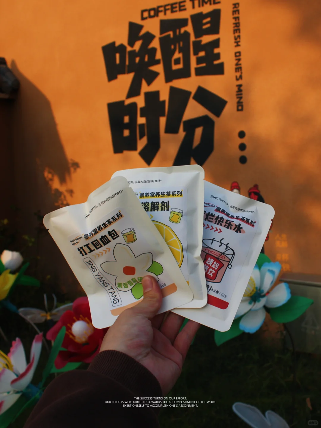 养生堂太懂年轻人！五禽戏茶包+中药香包绝