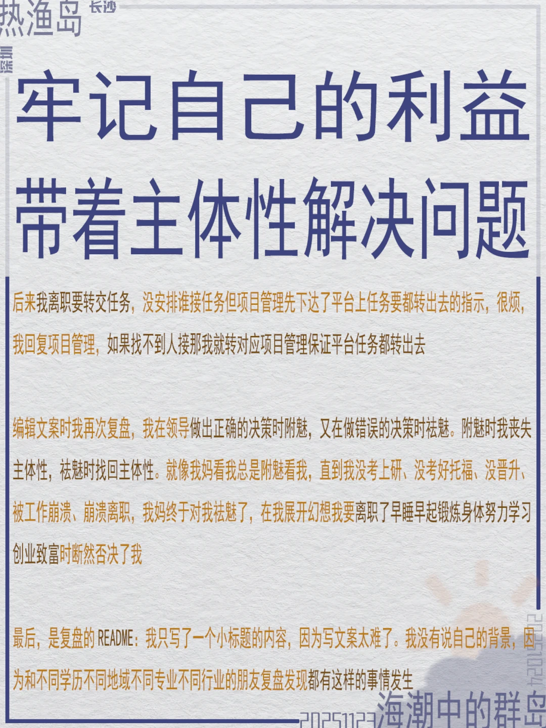 毕业后第一份工作的复盘，希望可以帮到你