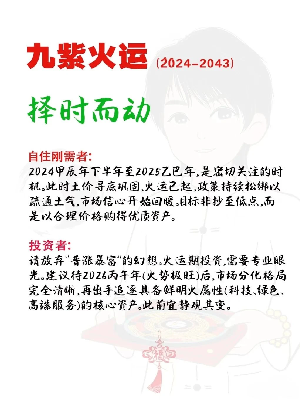 「玄学」解读当下的房产市场还会涨吗？