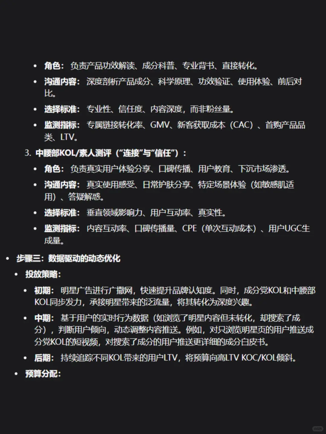 砸5000万请明星,竟输给一个成分党?