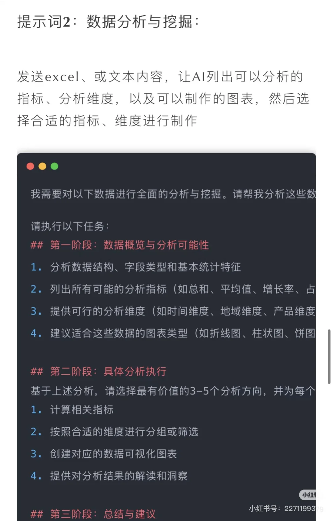 产品必备：如何用 AI 生成数据洞察报告