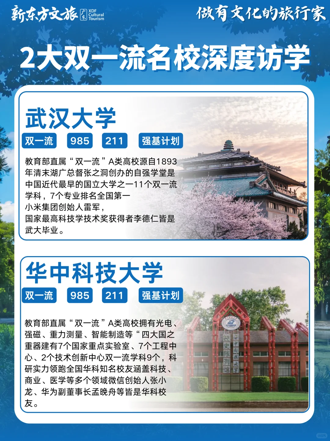 国庆带娃走进武汉大学AI课堂，动手造机器人