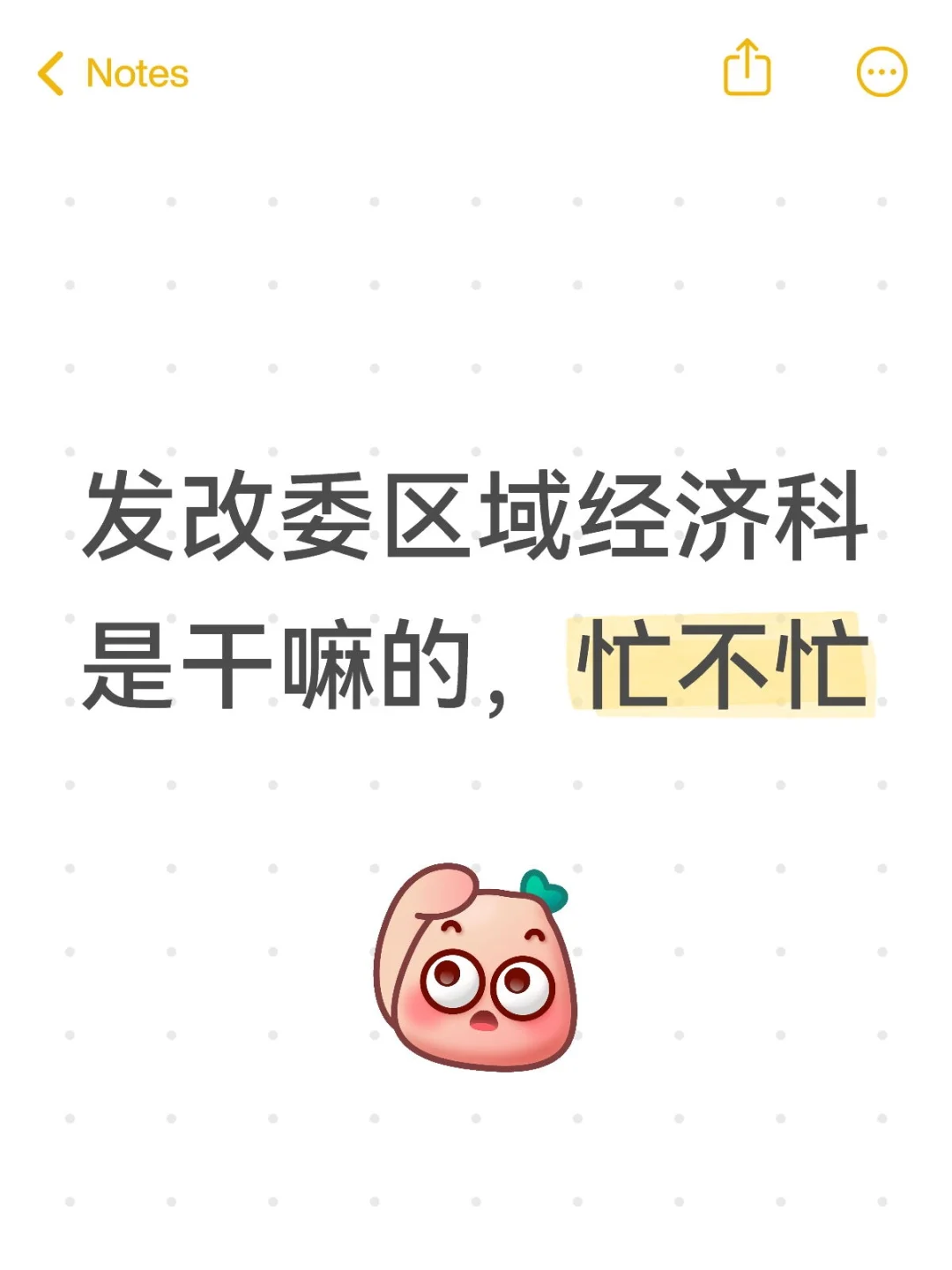 区域经济科