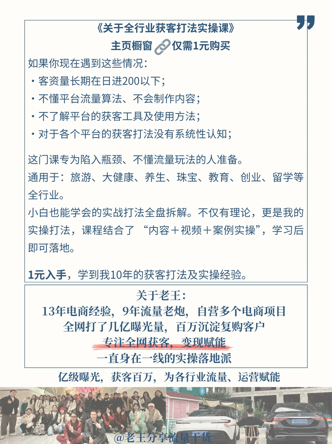 如何复盘直播间数据，这五件事必须做！