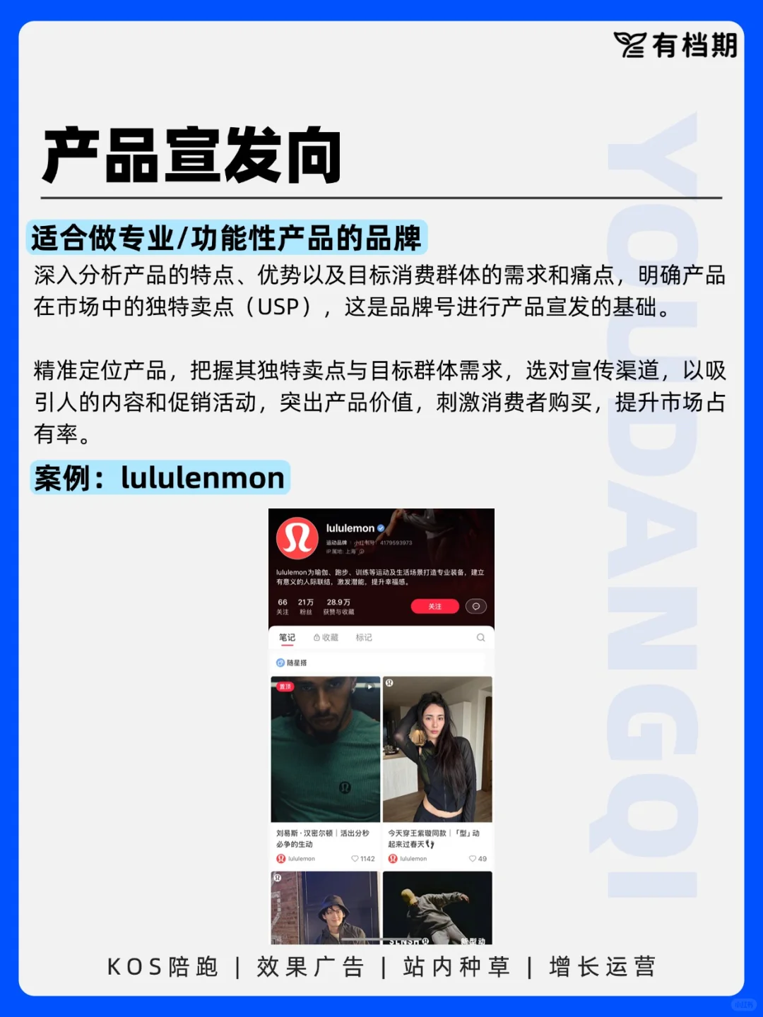 品牌号四大定位策略！快来抄啊！
