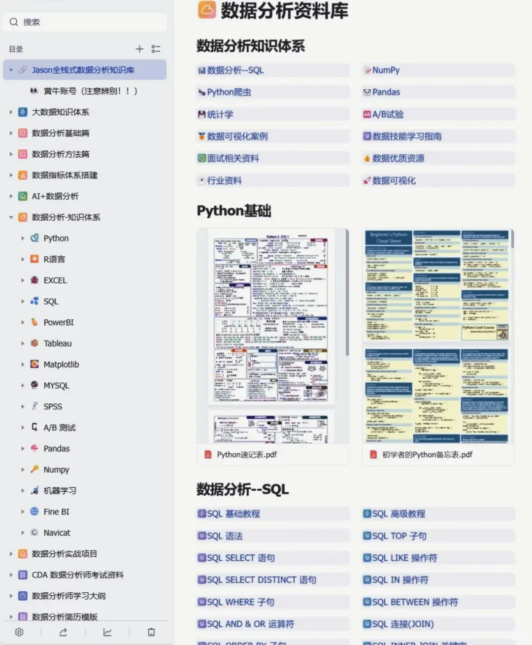 你们数据分析都不刷项目？那就是在等着被卷