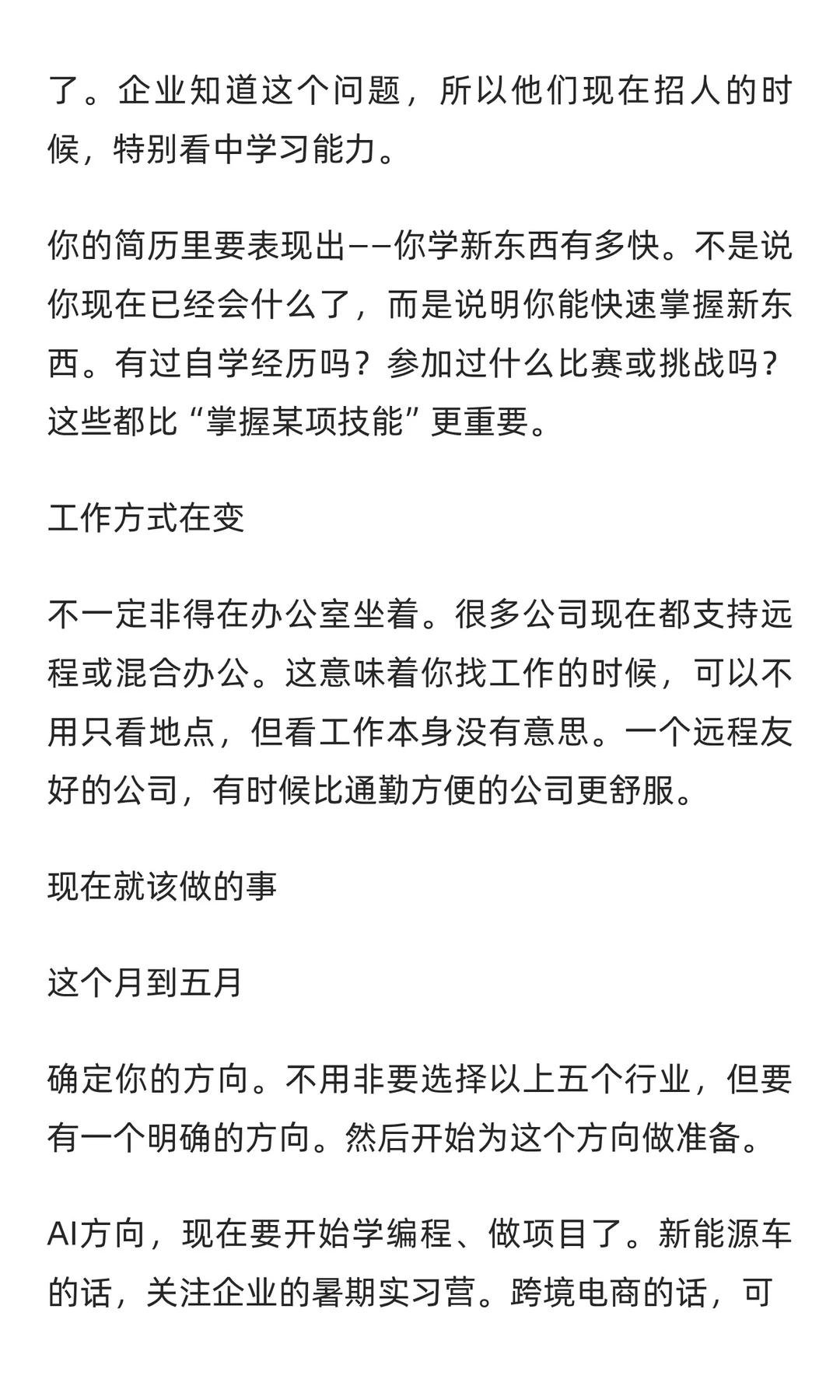 2026年热门行业解析｜25、26届自取