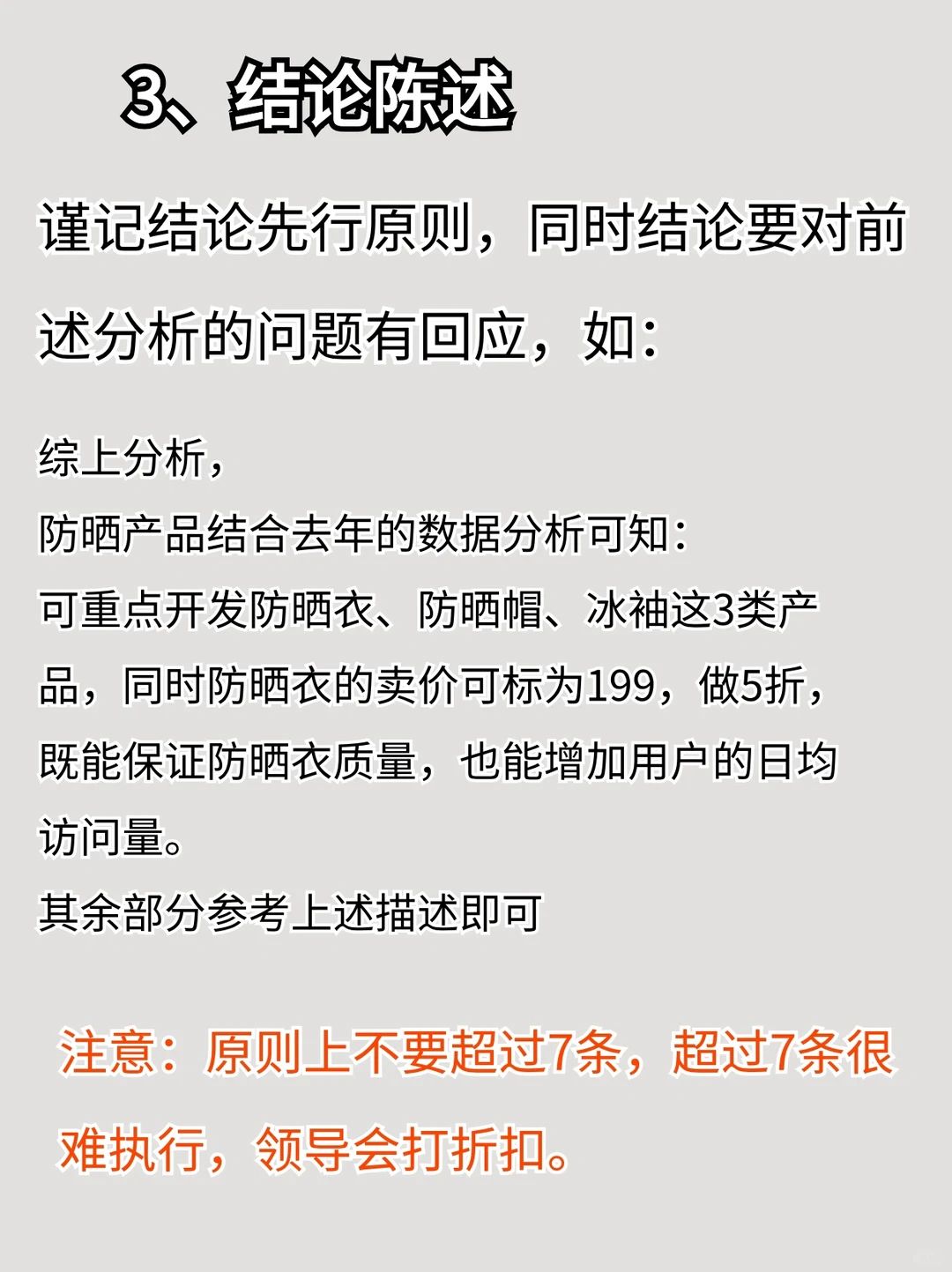 折磨人的分析报告?!只需 3 步搞定?
