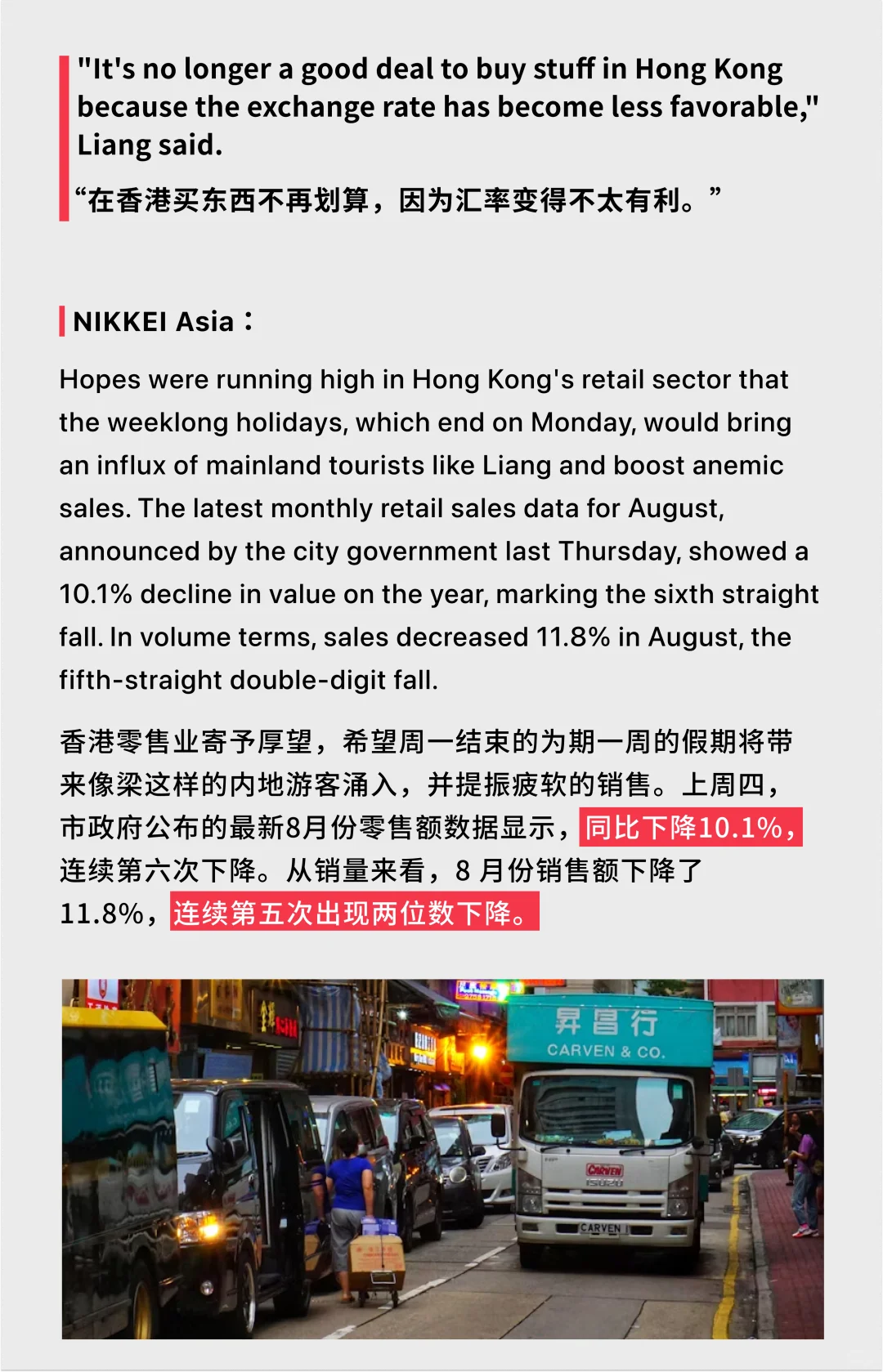 现象洞察｜香港零售业面临较多挑战
