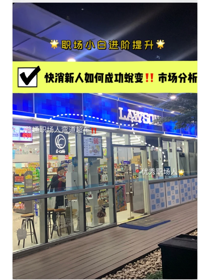 快消新人技能分享篇—市场分类