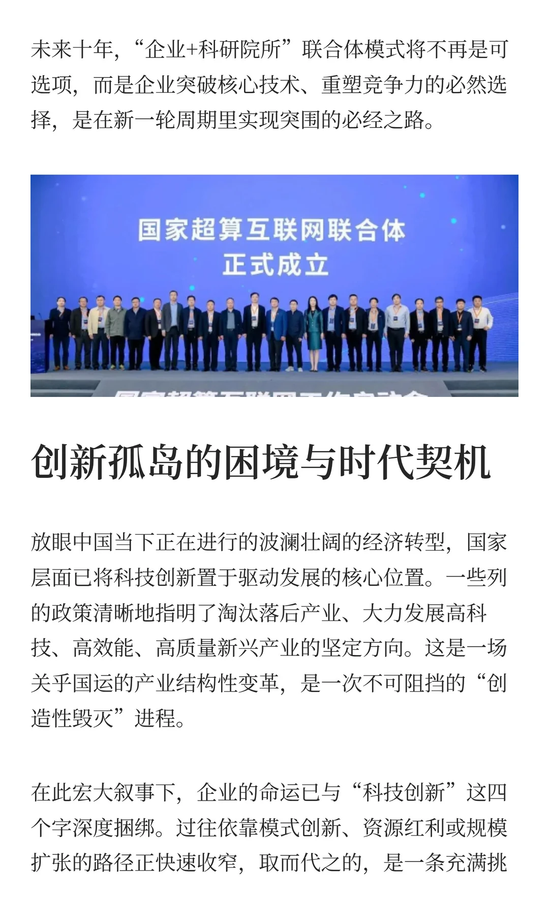 对冲成本、创新合力、联手穿越周期