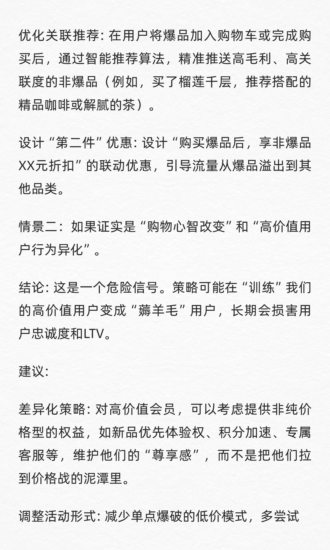 数分44：盒马移山价火了，会员却少买别的