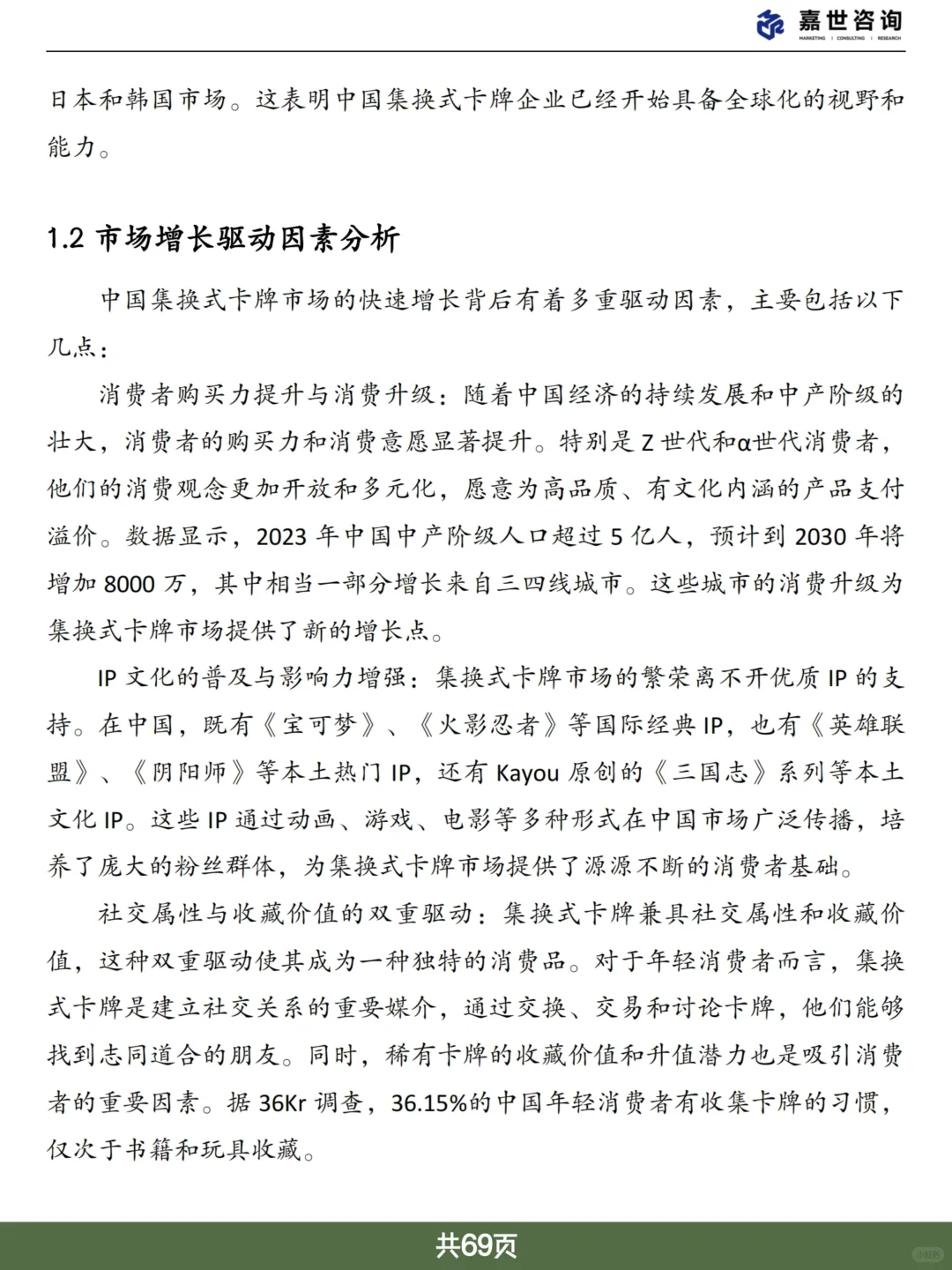游戏行业报告|2025中国集换式卡牌市场现状