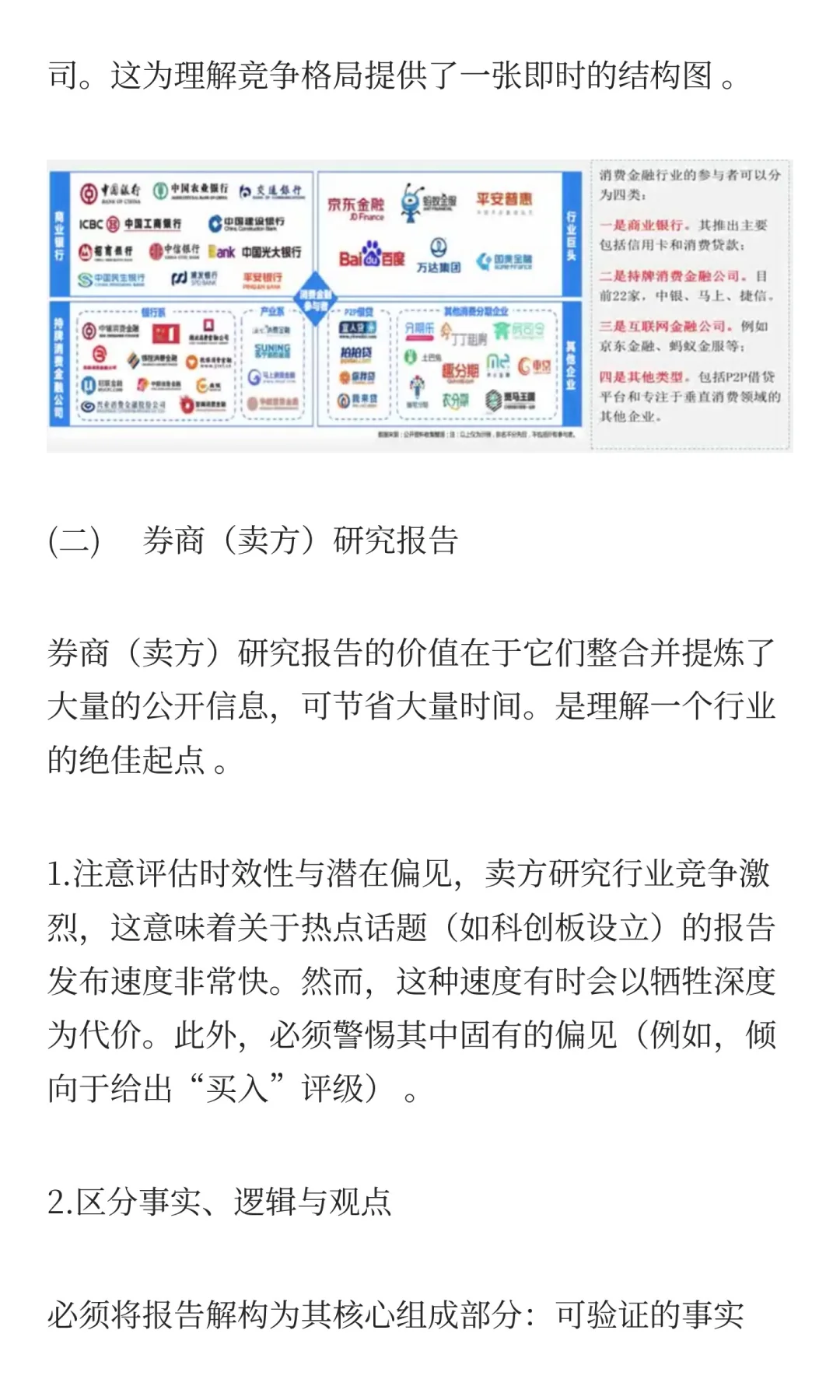 如何高效挖掘行业情报？