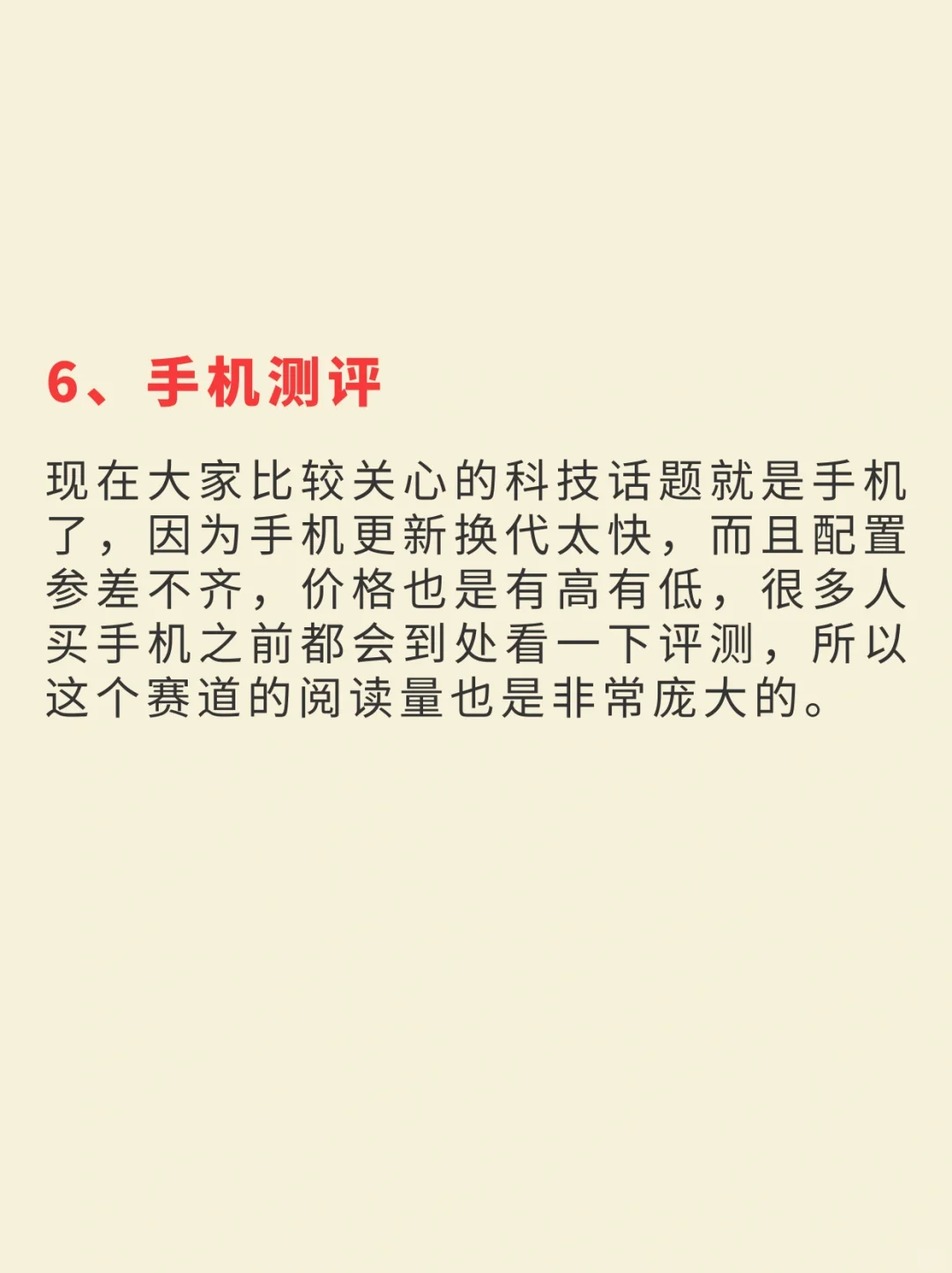 这8个内容赛道篇篇10W+，公众号流量主必看