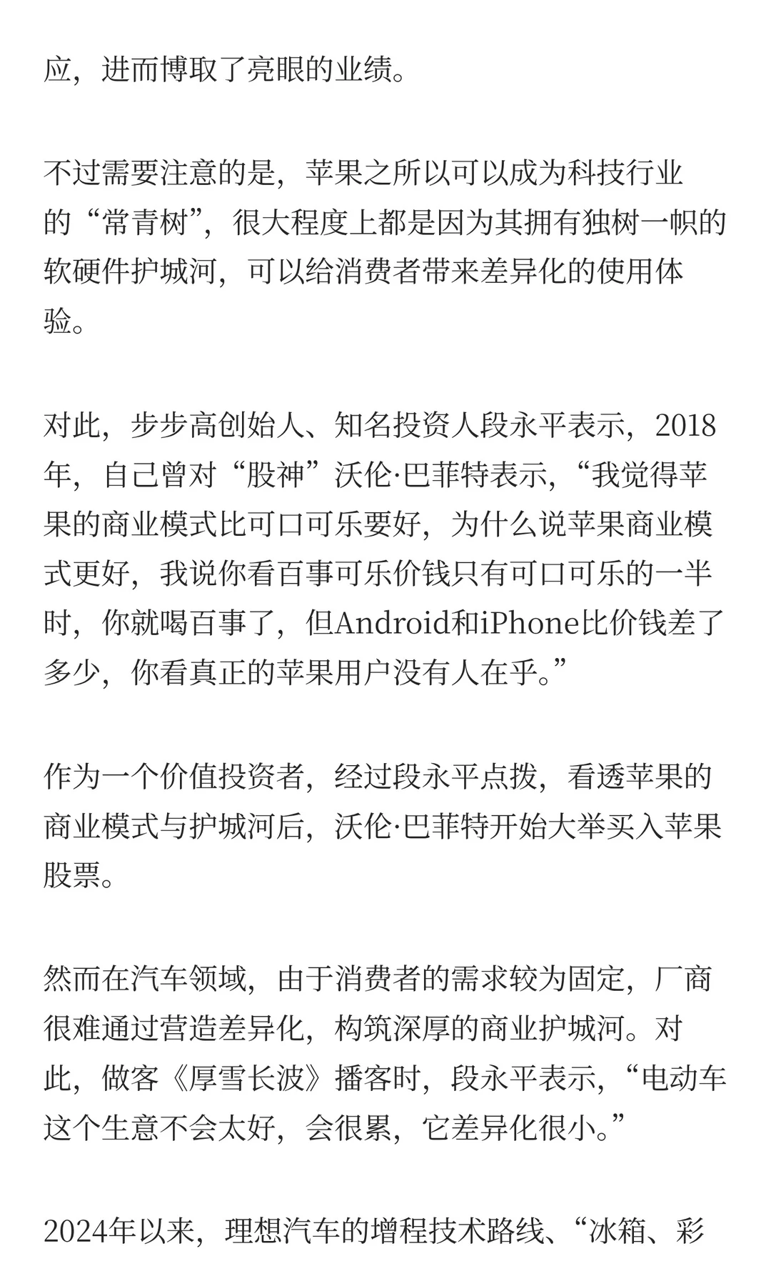 销量暴跌16%，理想汽车困在同质化竞争