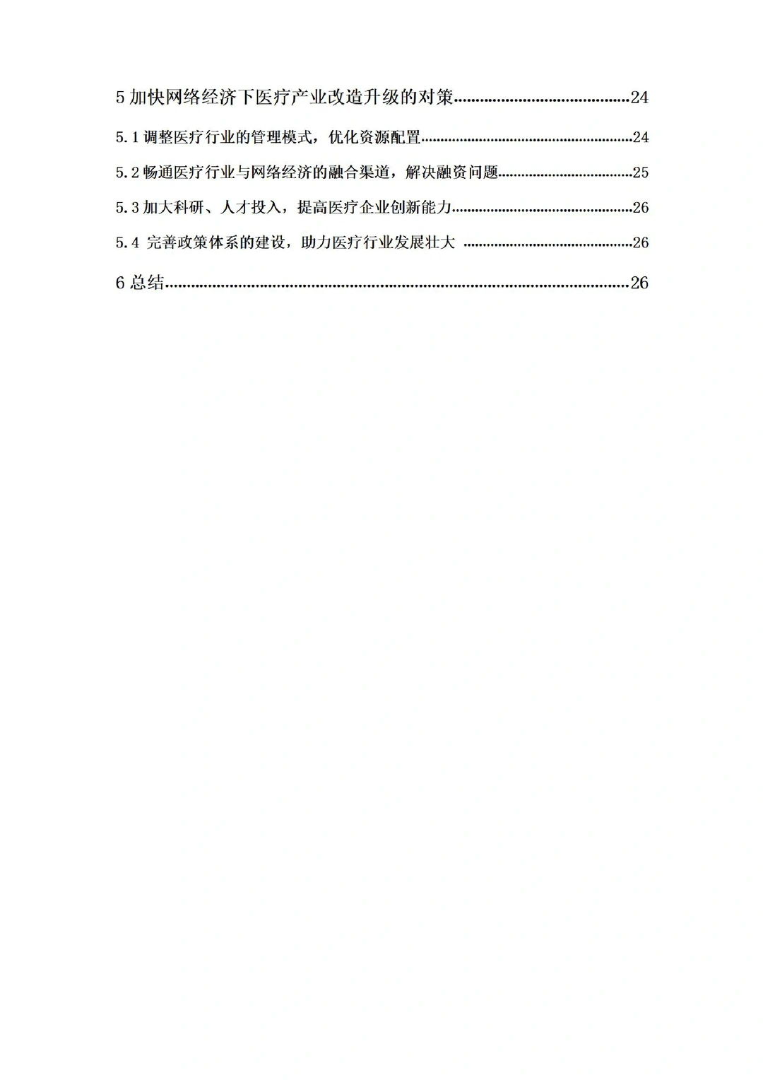 不看后悔❗?经济学专业最新论文分享