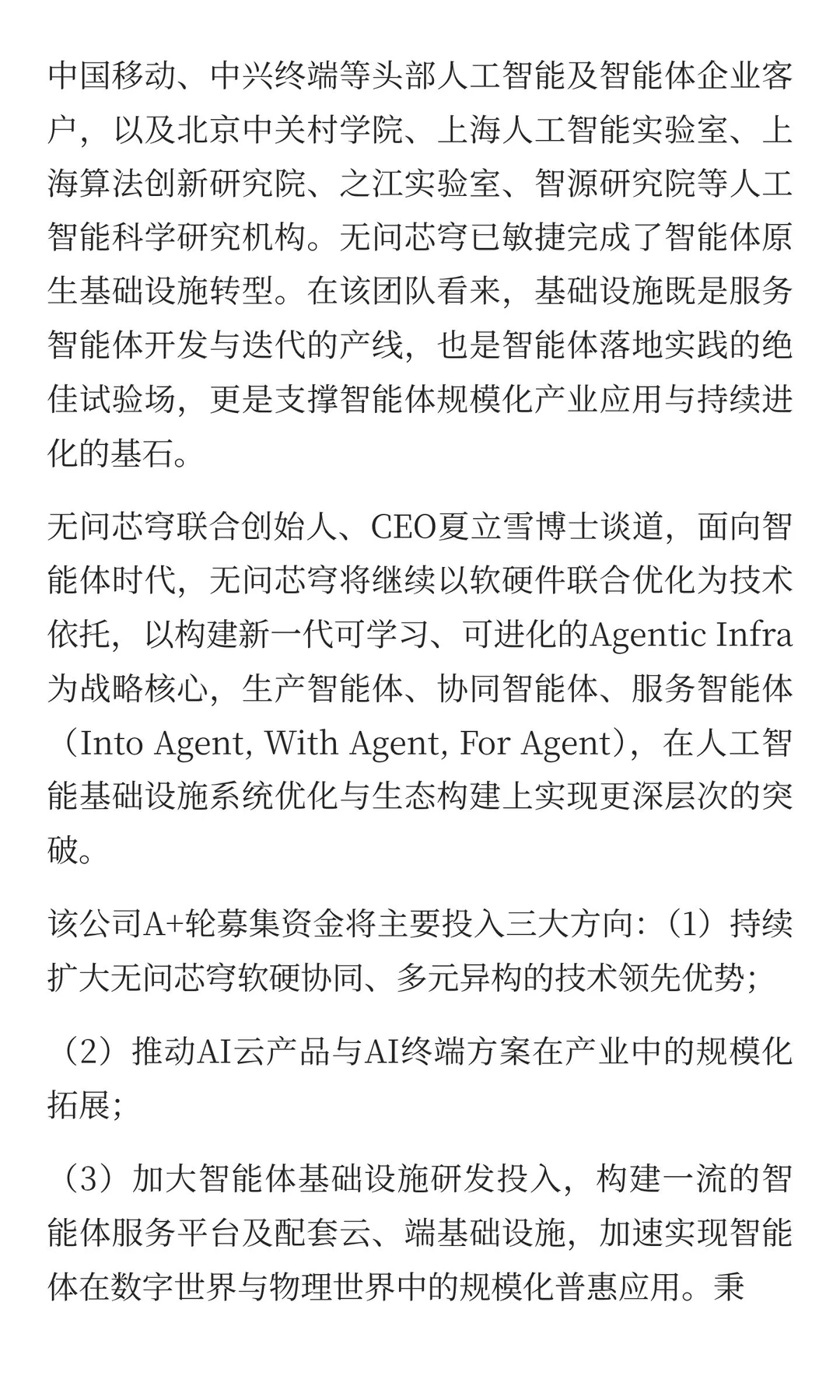 近5亿！清华AI黑马斩获新融资，超25000P算