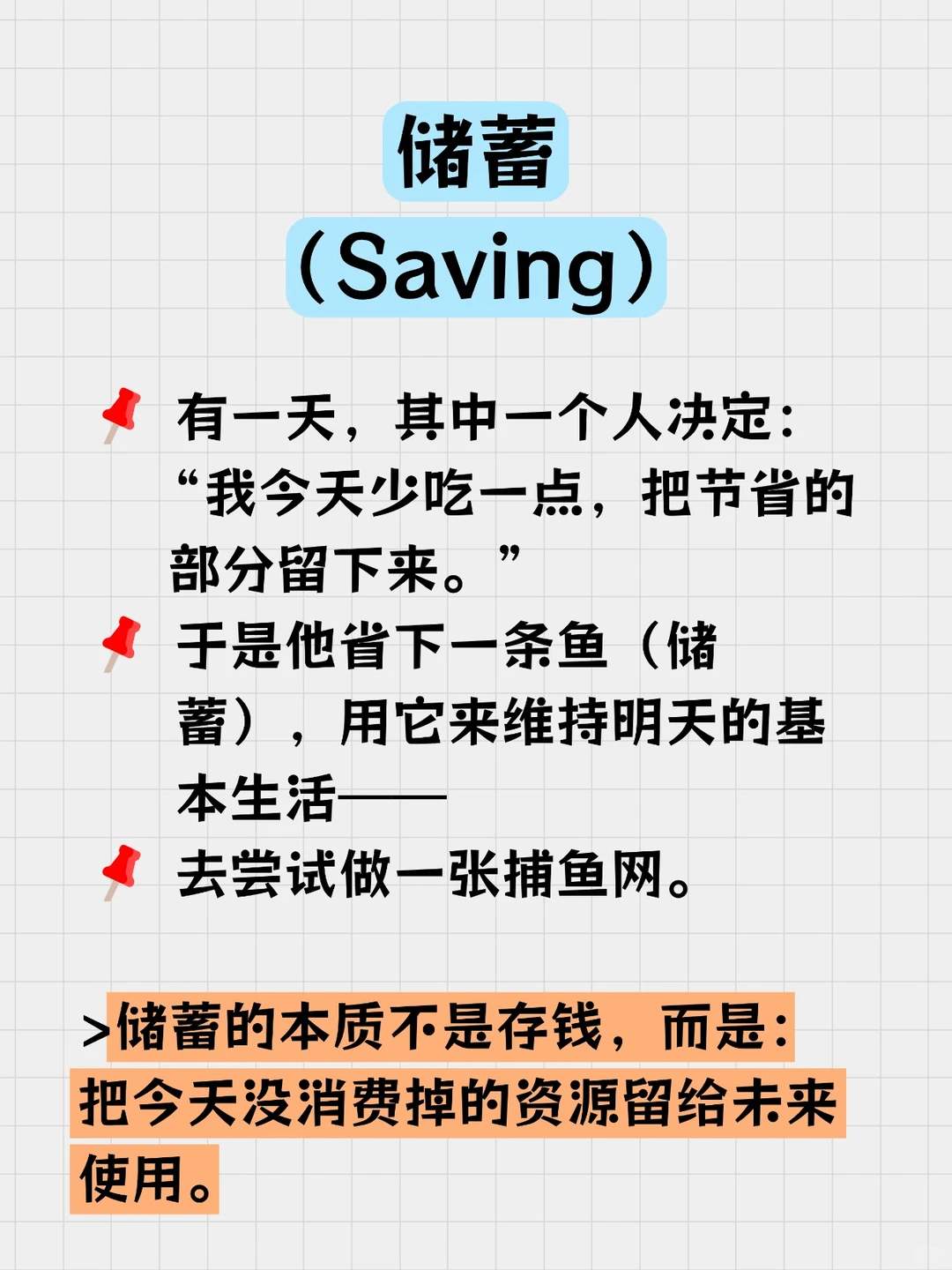 《小岛经济学》速读！