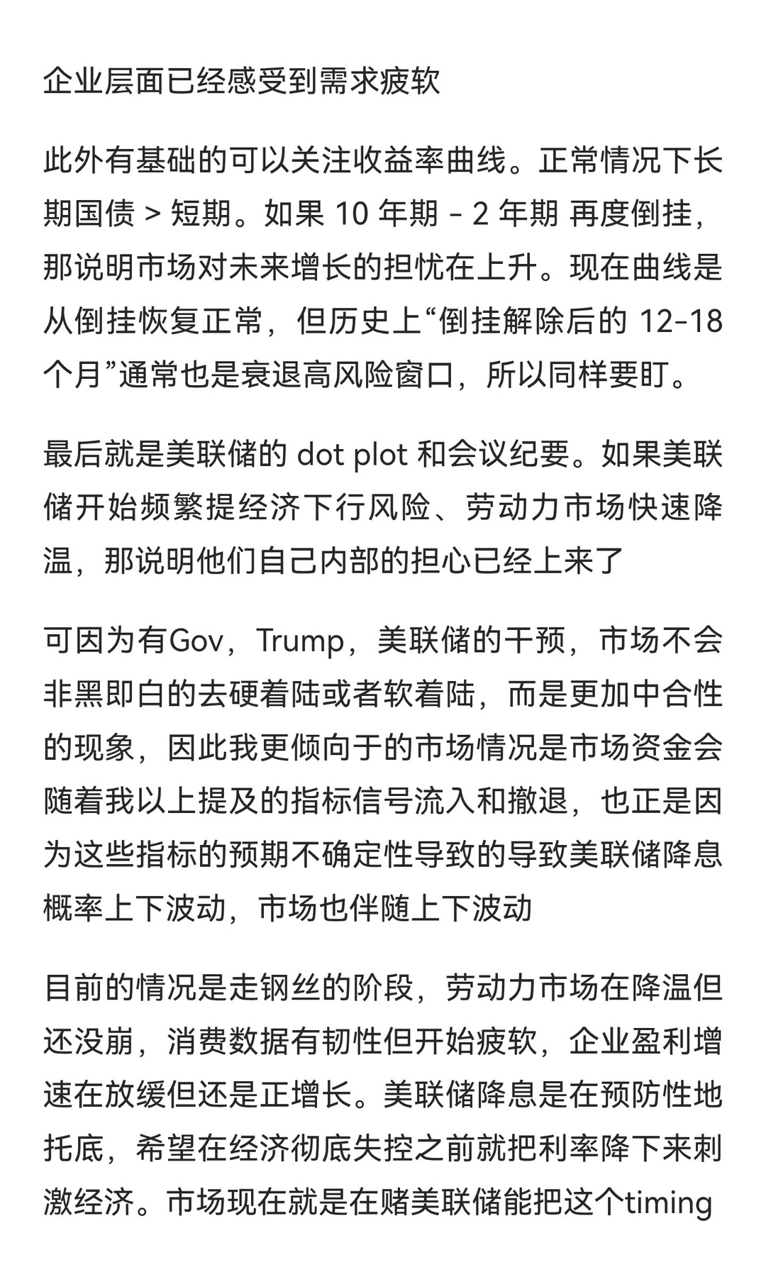 11/25 大盘分析，12月降息拆解，NVDA Google