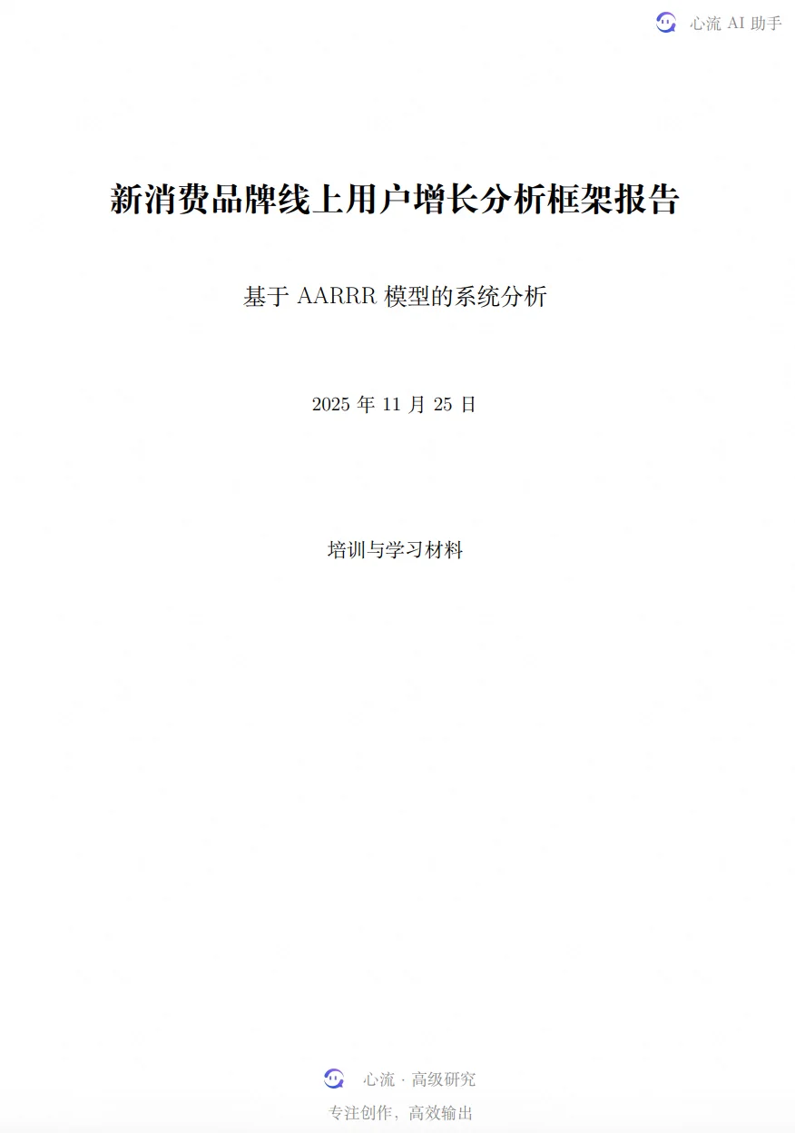 群面十分钟，我用一个框架盘活全场