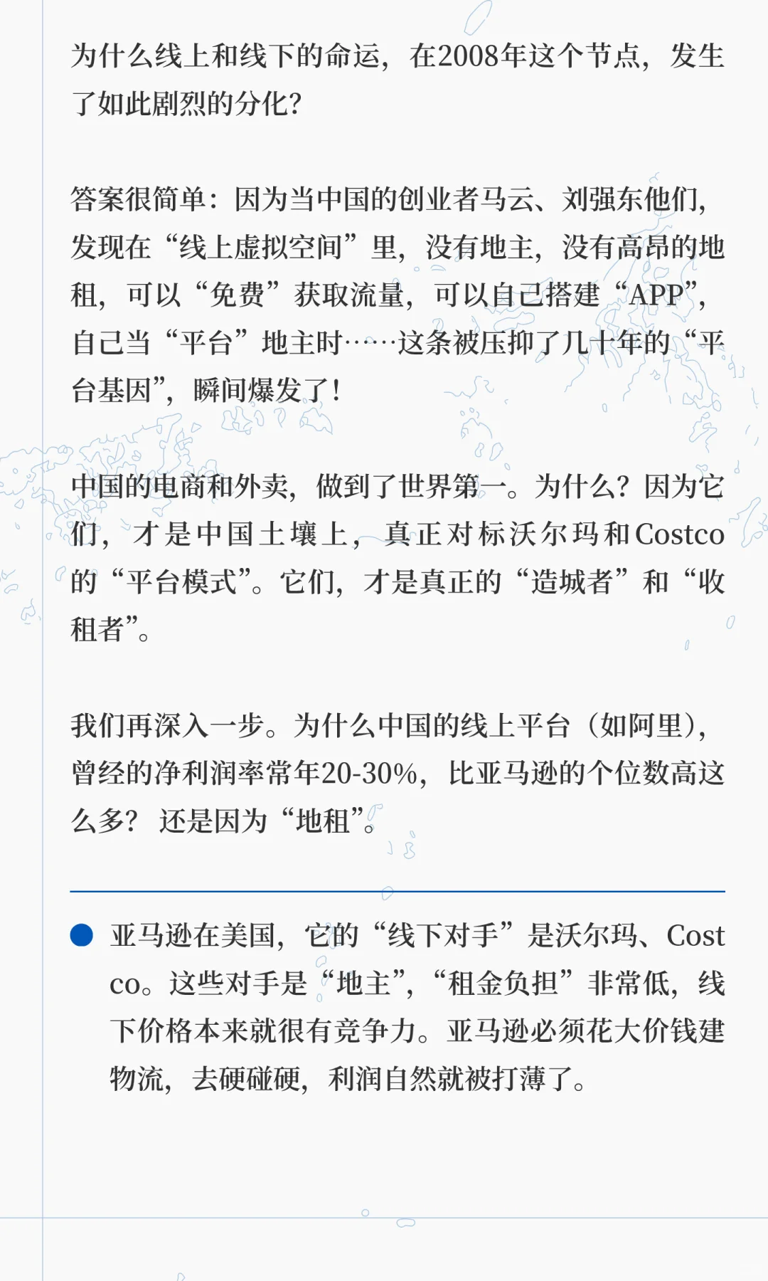 中国线下餐饮零售股绝对不能长期投资