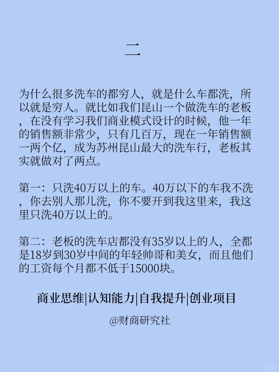 为什么说免费才是最恐怖的赚钱模式